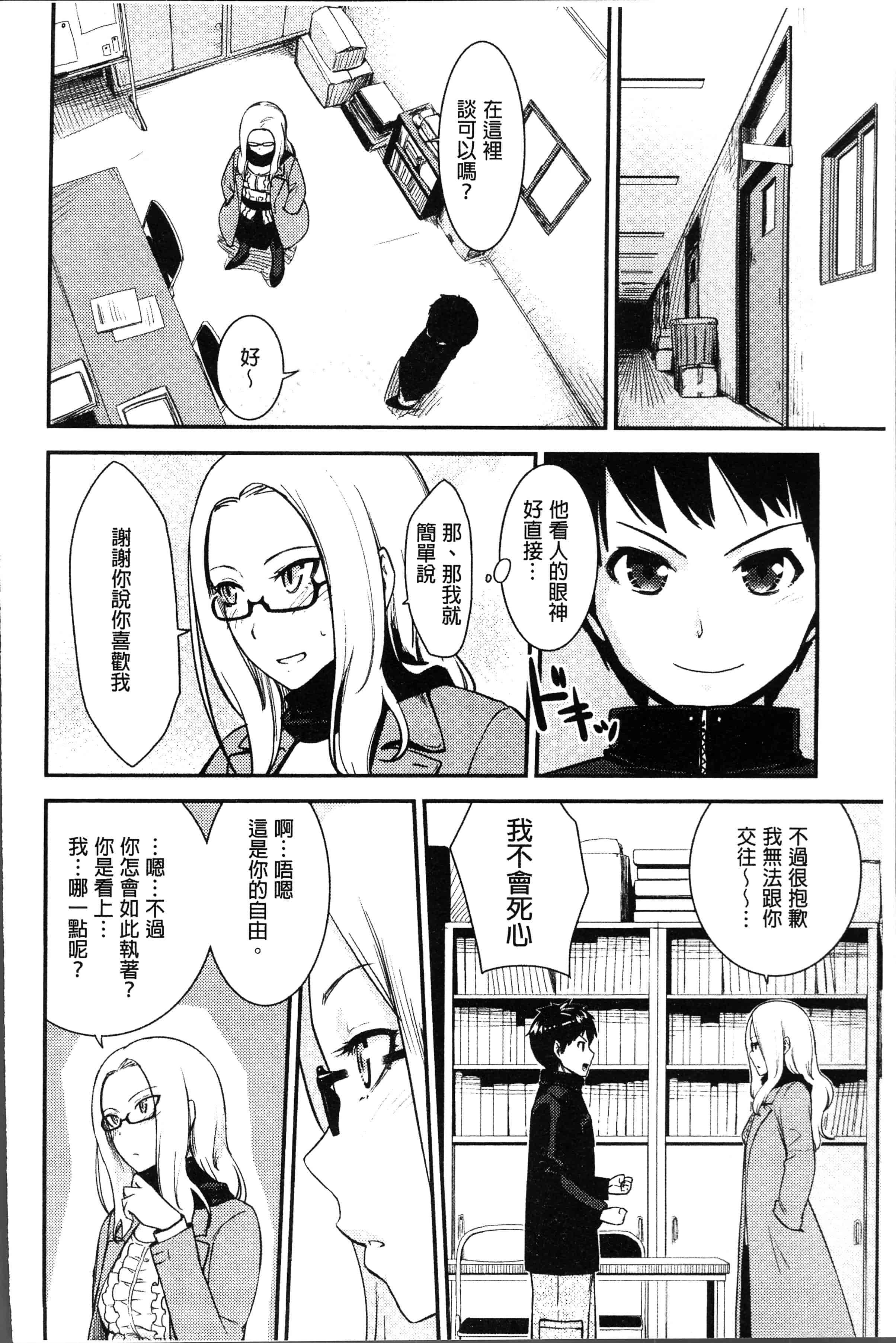 汉化版-[紅村かる] おんなのこのおうちえっち [4K[S版]掃圖組]_第5集