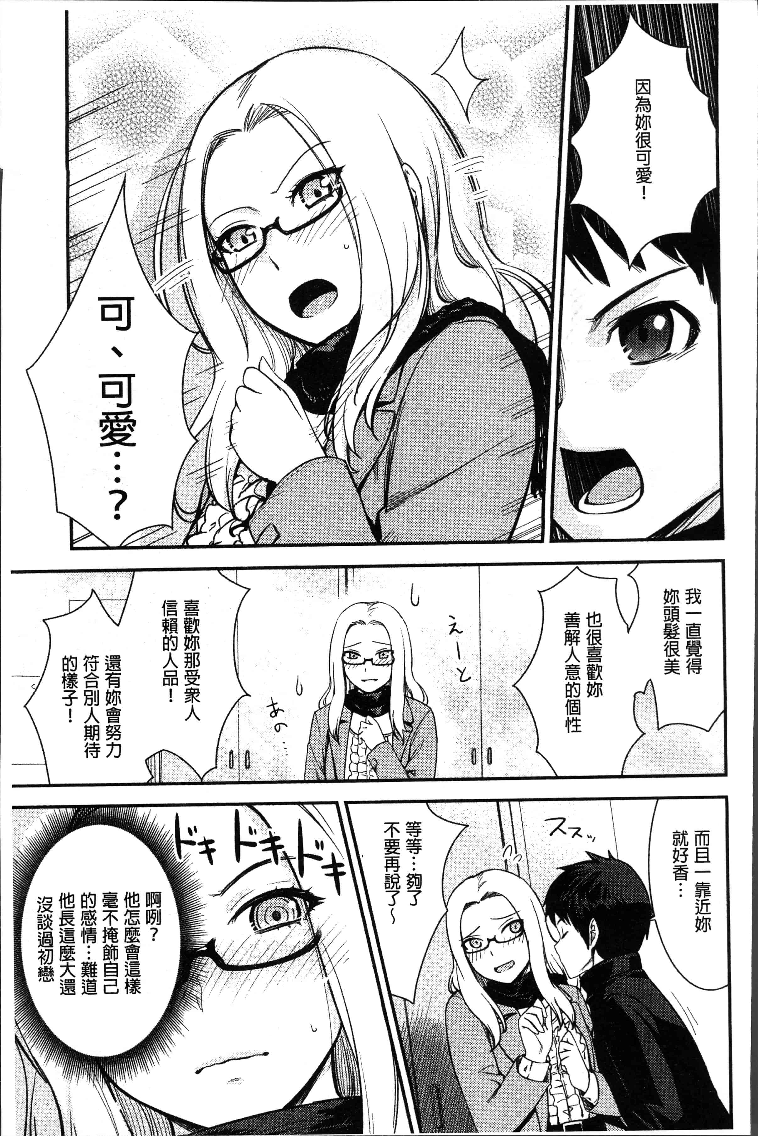 汉化版-[紅村かる] おんなのこのおうちえっち [4K[S版]掃圖組]_第5集