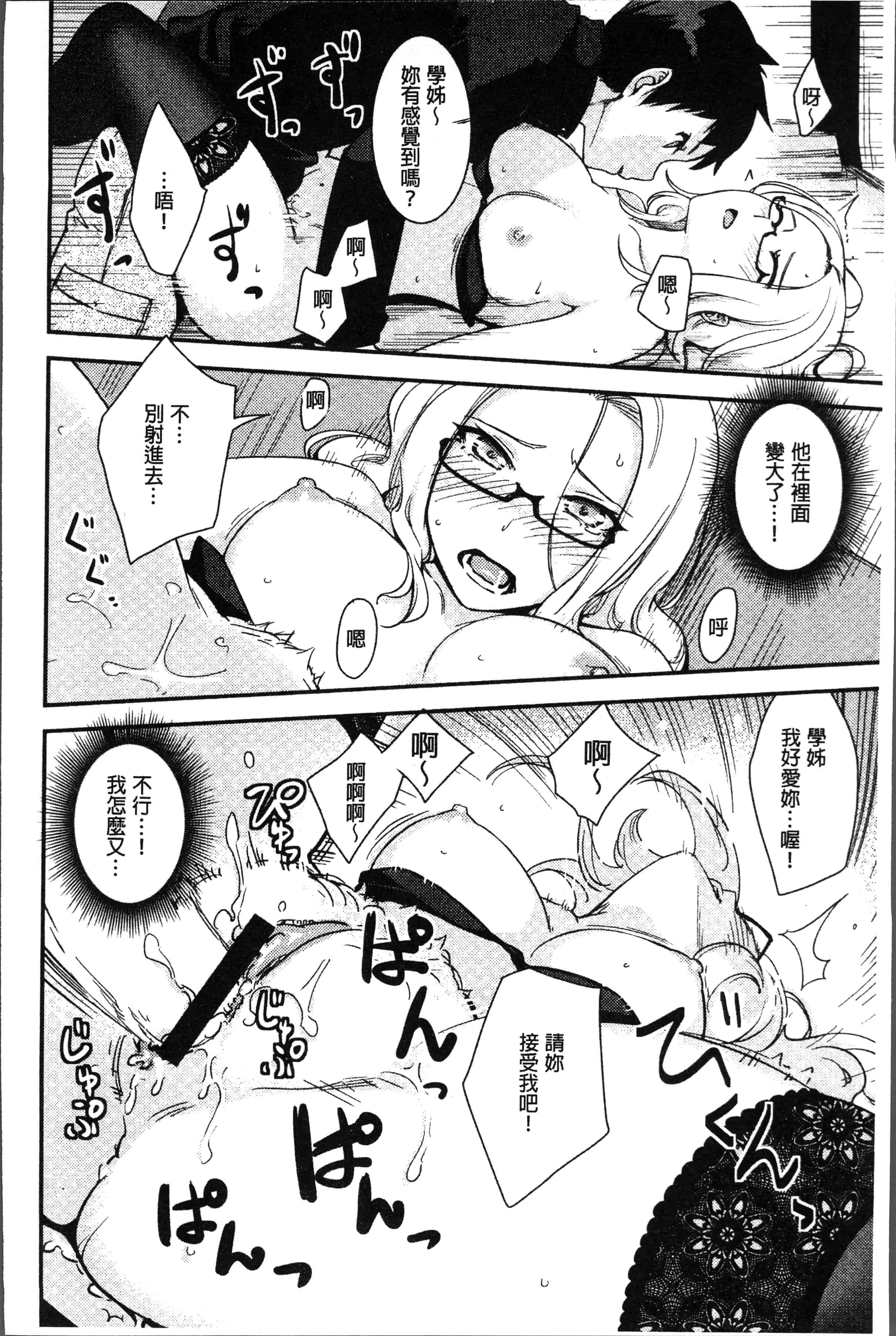 汉化版-[紅村かる] おんなのこのおうちえっち [4K[S版]掃圖組]_第5集