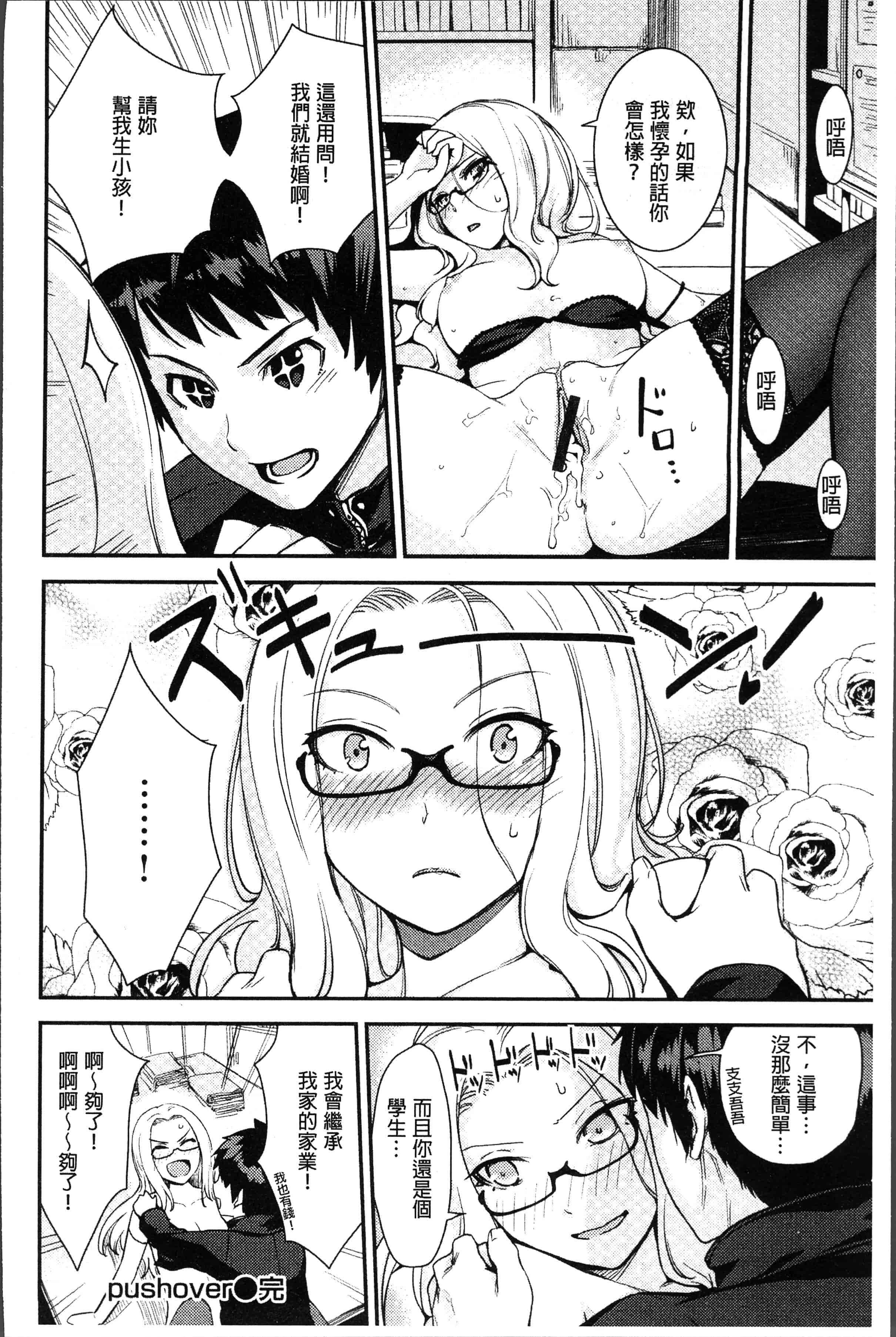汉化版-[紅村かる] おんなのこのおうちえっち [4K[S版]掃圖組]_第5集