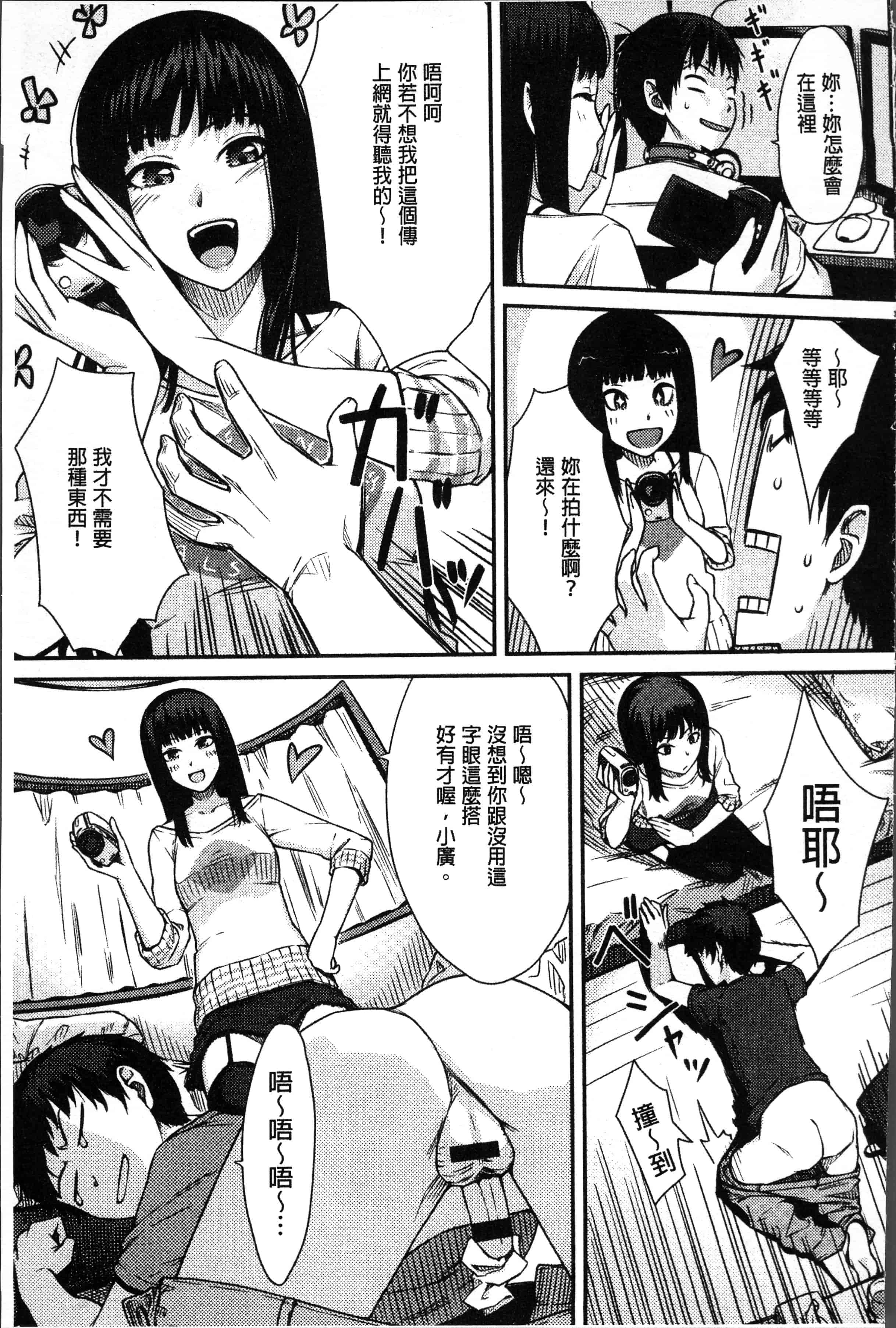 汉化版-[紅村かる] おんなのこのおうちえっち [4K[S版]掃圖組]_第6集