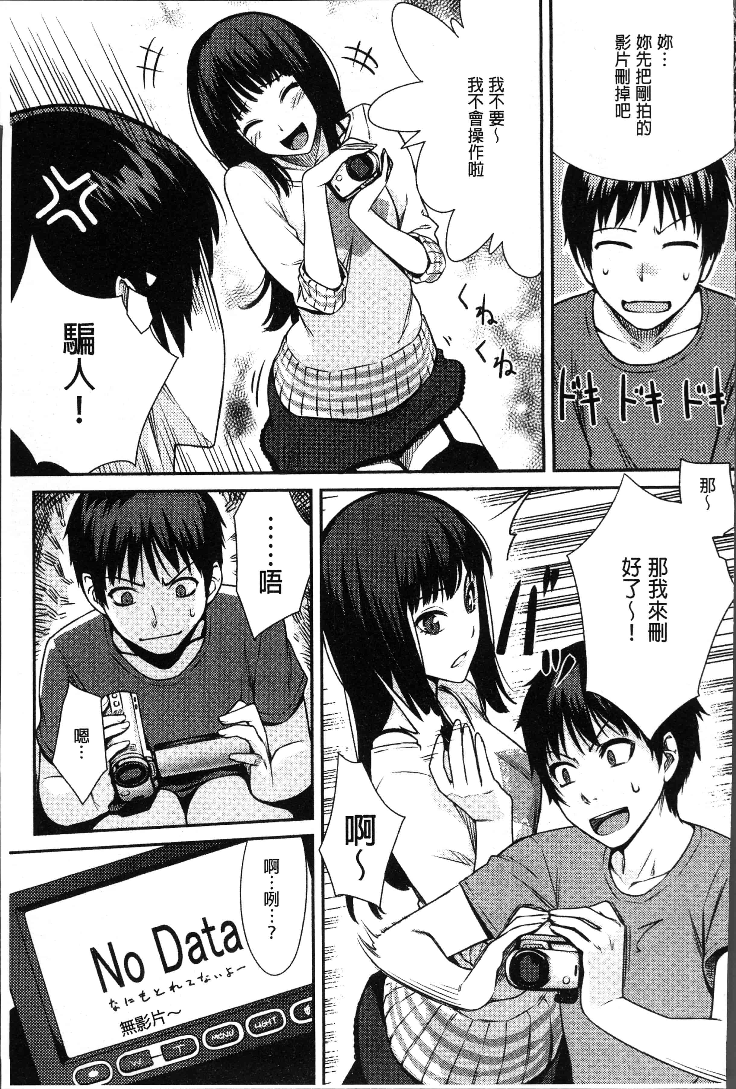 汉化版-[紅村かる] おんなのこのおうちえっち [4K[S版]掃圖組]_第6集