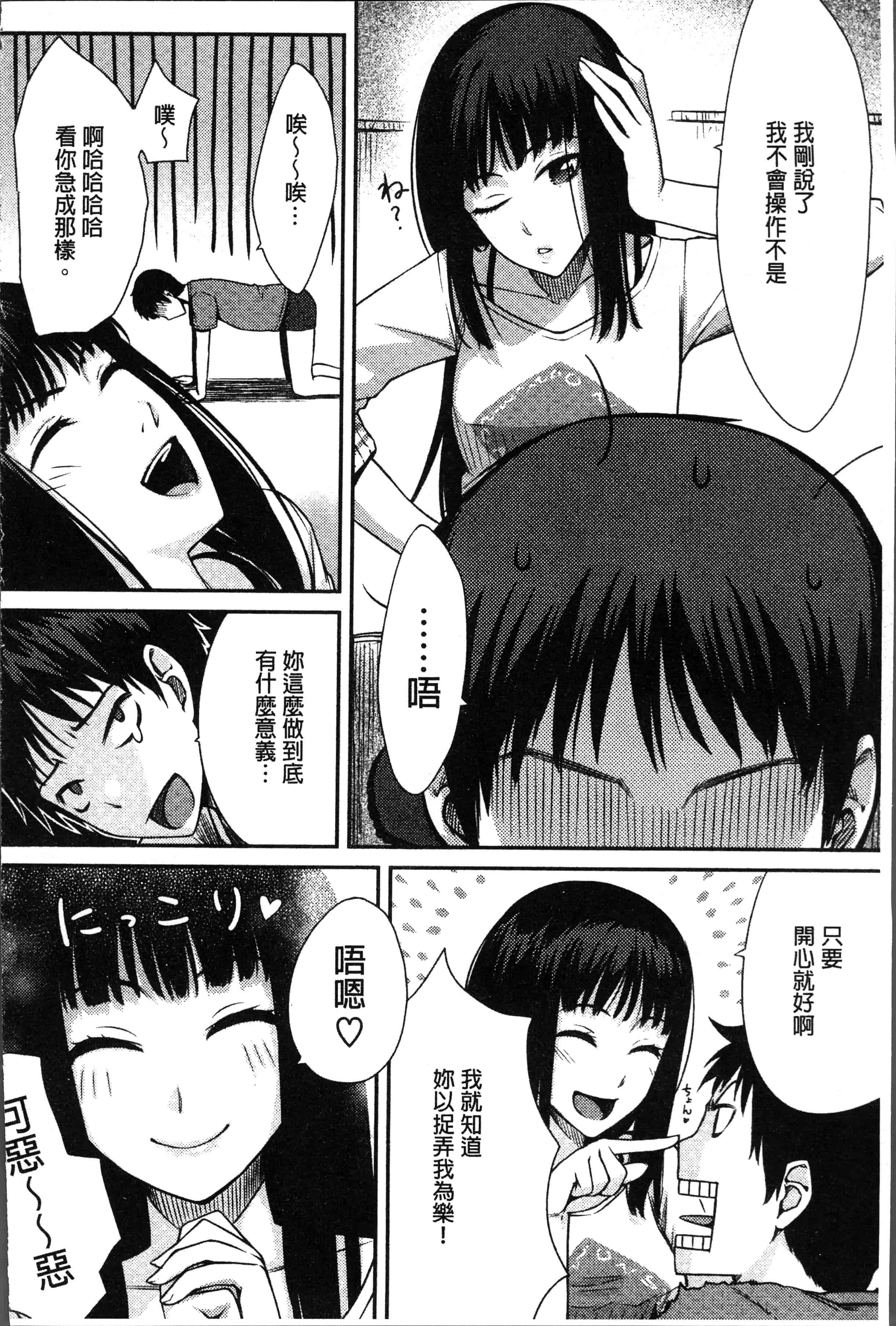 汉化版-[紅村かる] おんなのこのおうちえっち [4K[S版]掃圖組]_第6集