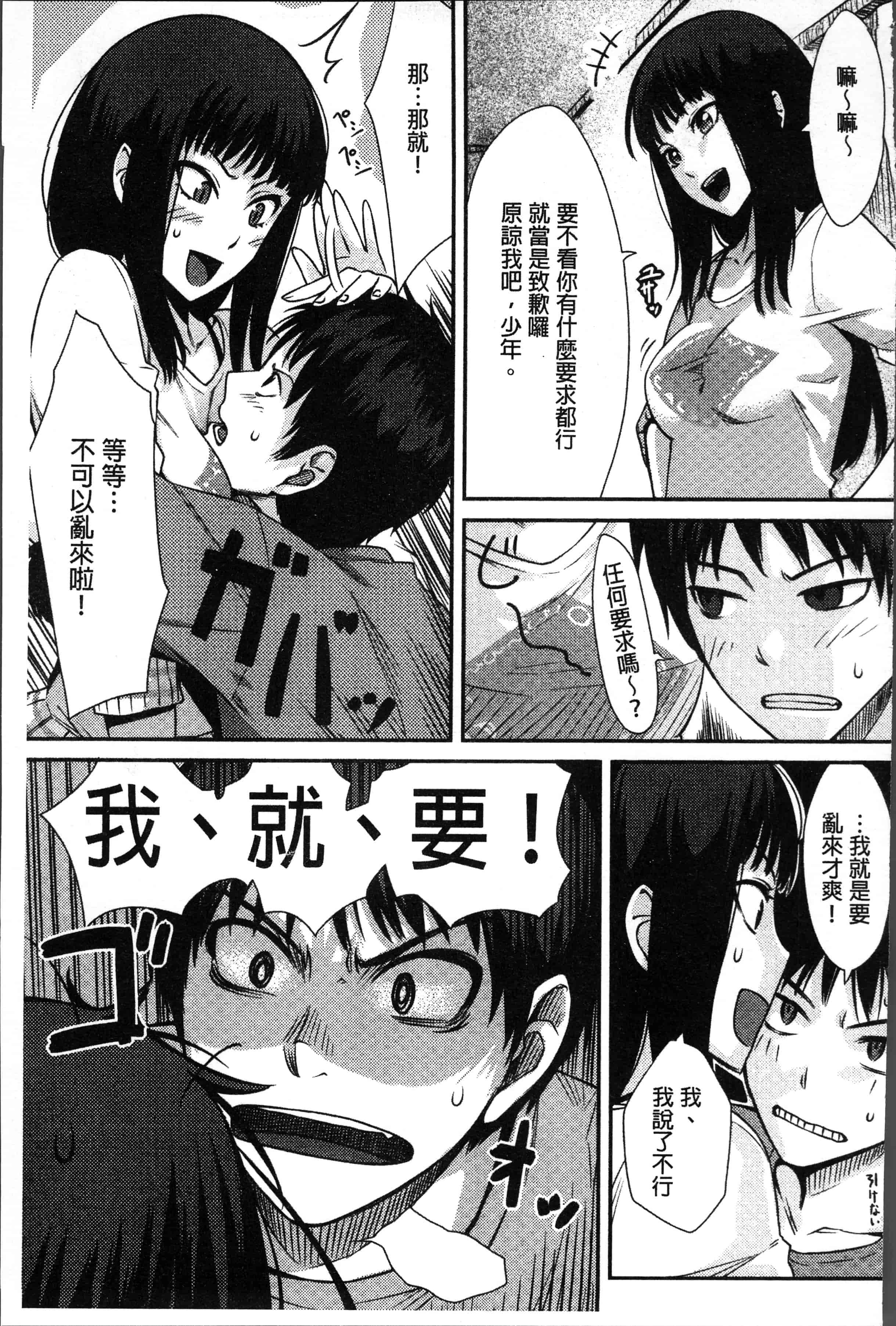 汉化版-[紅村かる] おんなのこのおうちえっち [4K[S版]掃圖組]_第6集