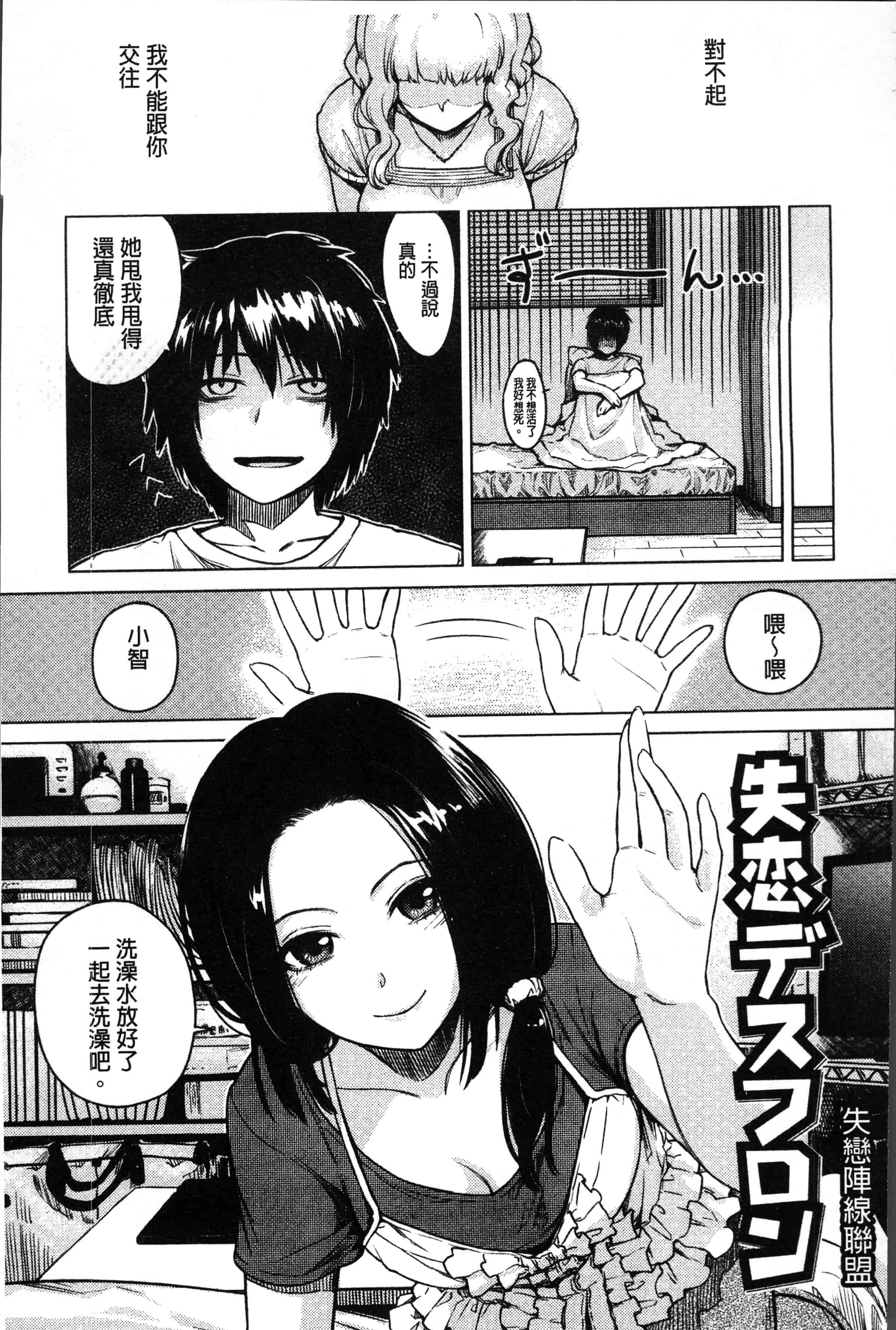 汉化版-[紅村かる] おんなのこのおうちえっち [4K[S版]掃圖組]_第6集