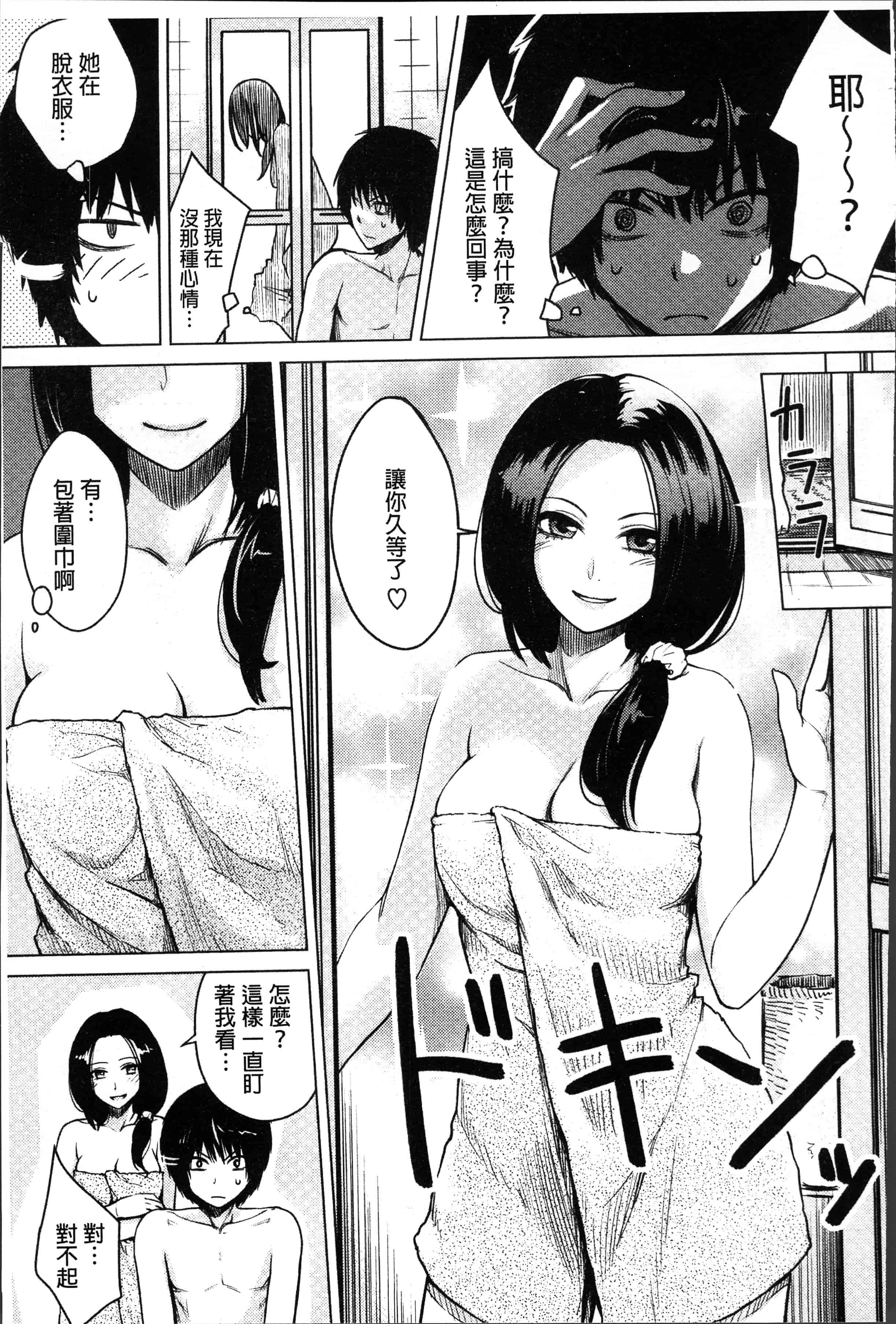 汉化版-[紅村かる] おんなのこのおうちえっち [4K[S版]掃圖組]_第6集