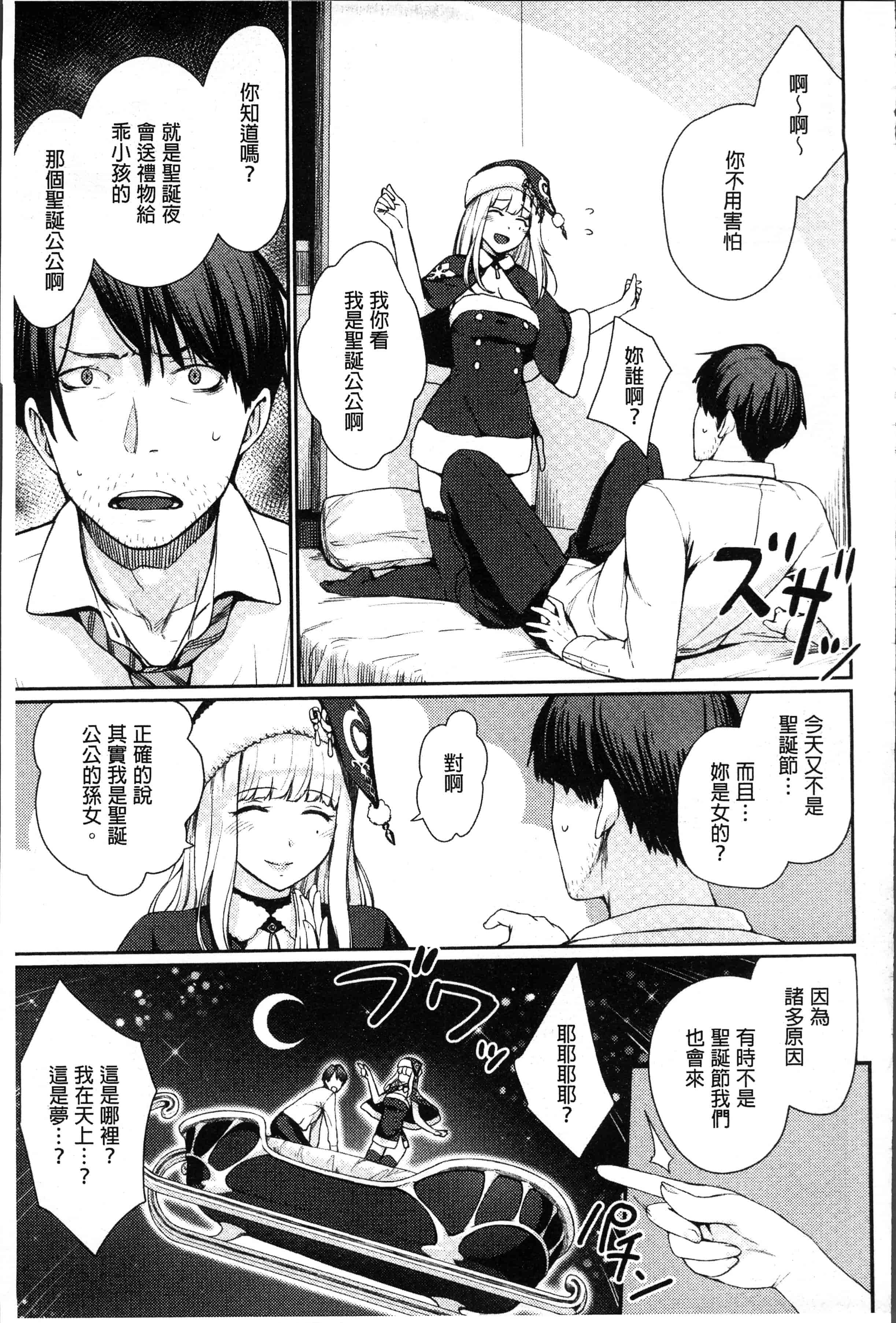 汉化版-[紅村かる] おんなのこのおうちえっち [4K[S版]掃圖組]_第7集