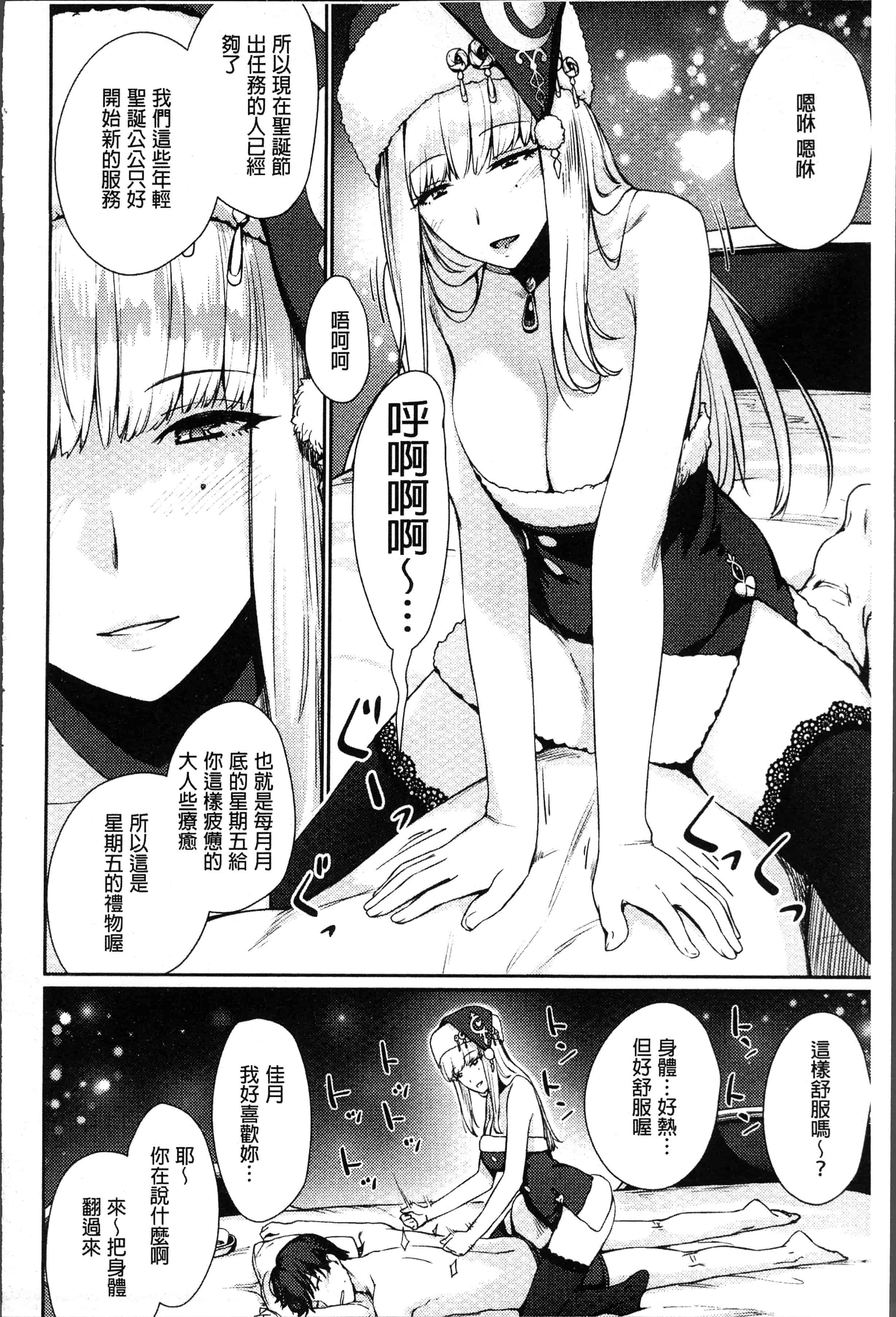 汉化版-[紅村かる] おんなのこのおうちえっち [4K[S版]掃圖組]_第7集