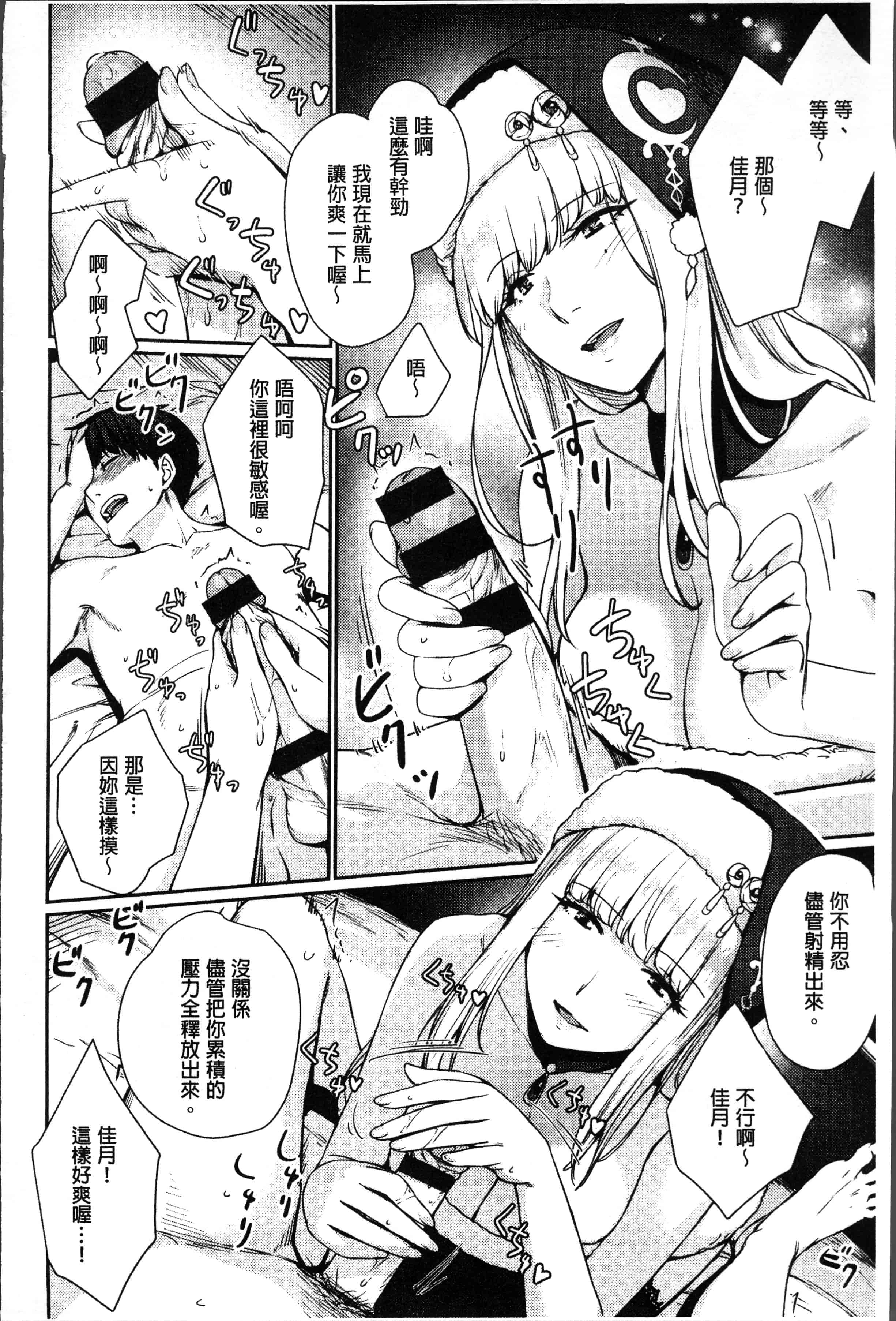 汉化版-[紅村かる] おんなのこのおうちえっち [4K[S版]掃圖組]_第7集