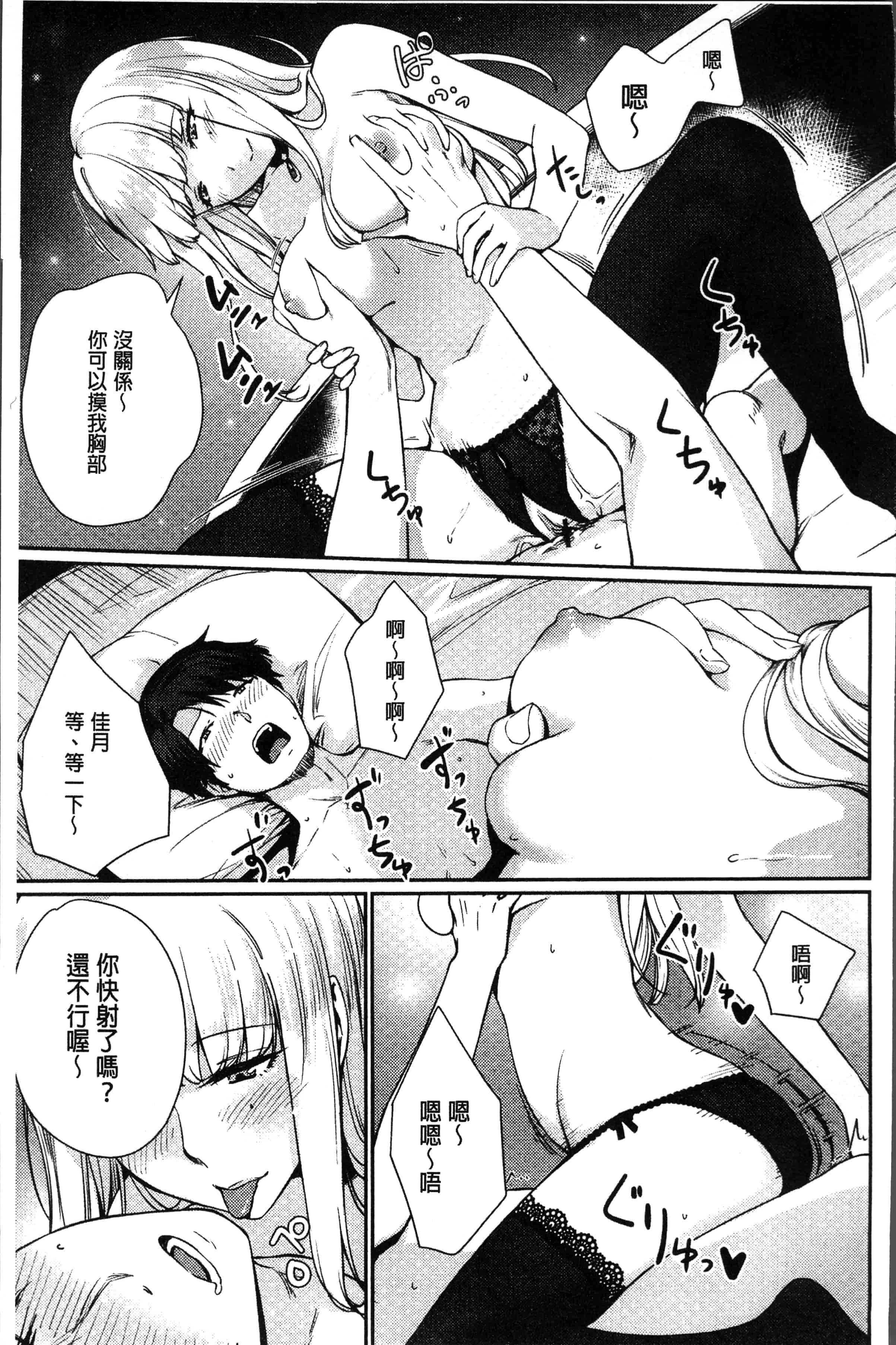 汉化版-[紅村かる] おんなのこのおうちえっち [4K[S版]掃圖組]_第7集