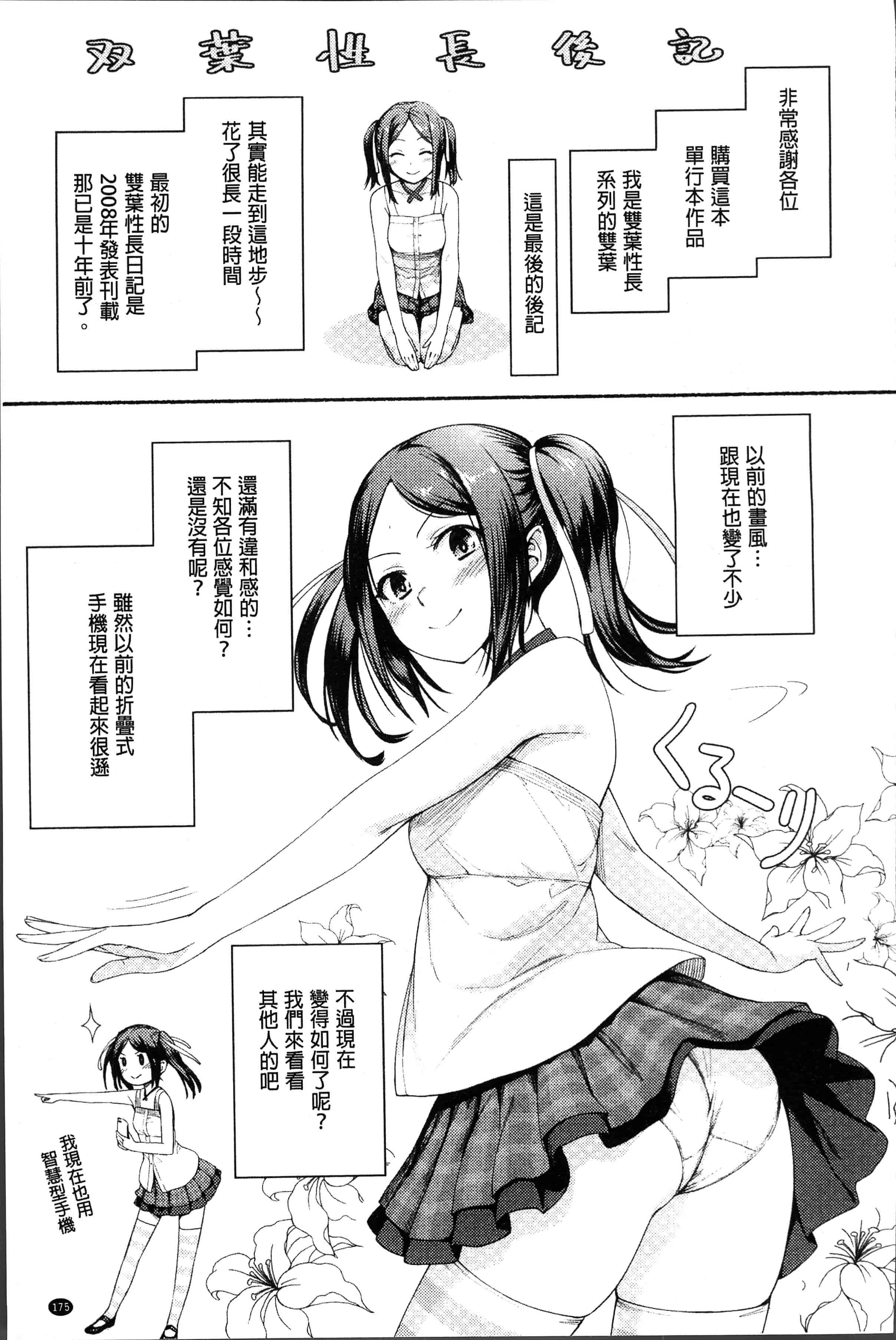汉化版-[紅村かる] おんなのこのおうちえっち [4K[S版]掃圖組]_第8集