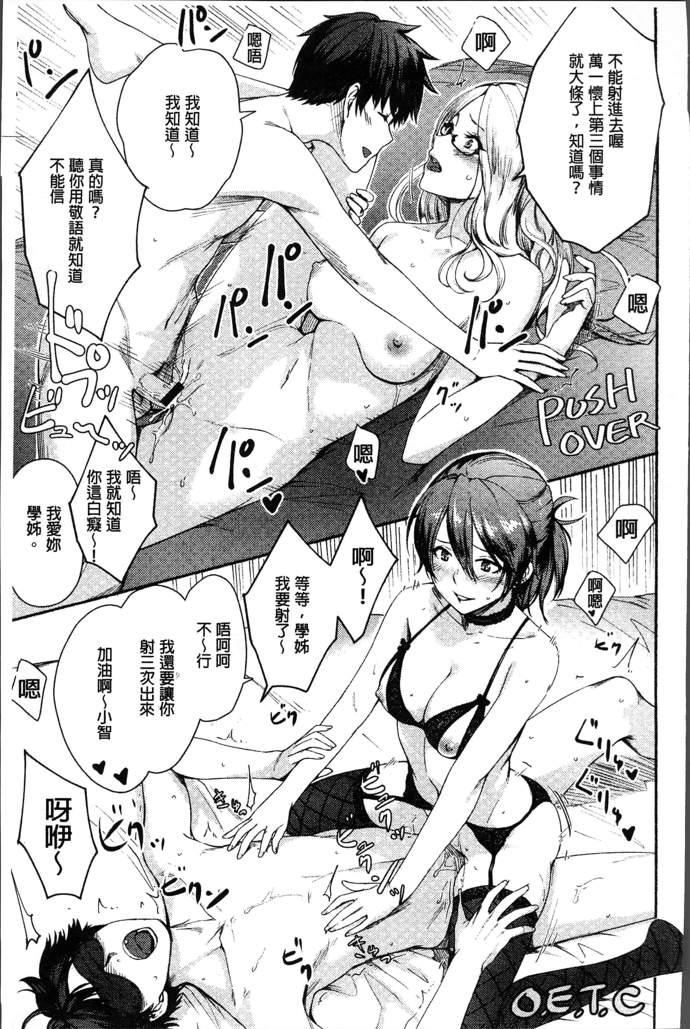 汉化版-[紅村かる] おんなのこのおうちえっち [4K[S版]掃圖組]_第8集