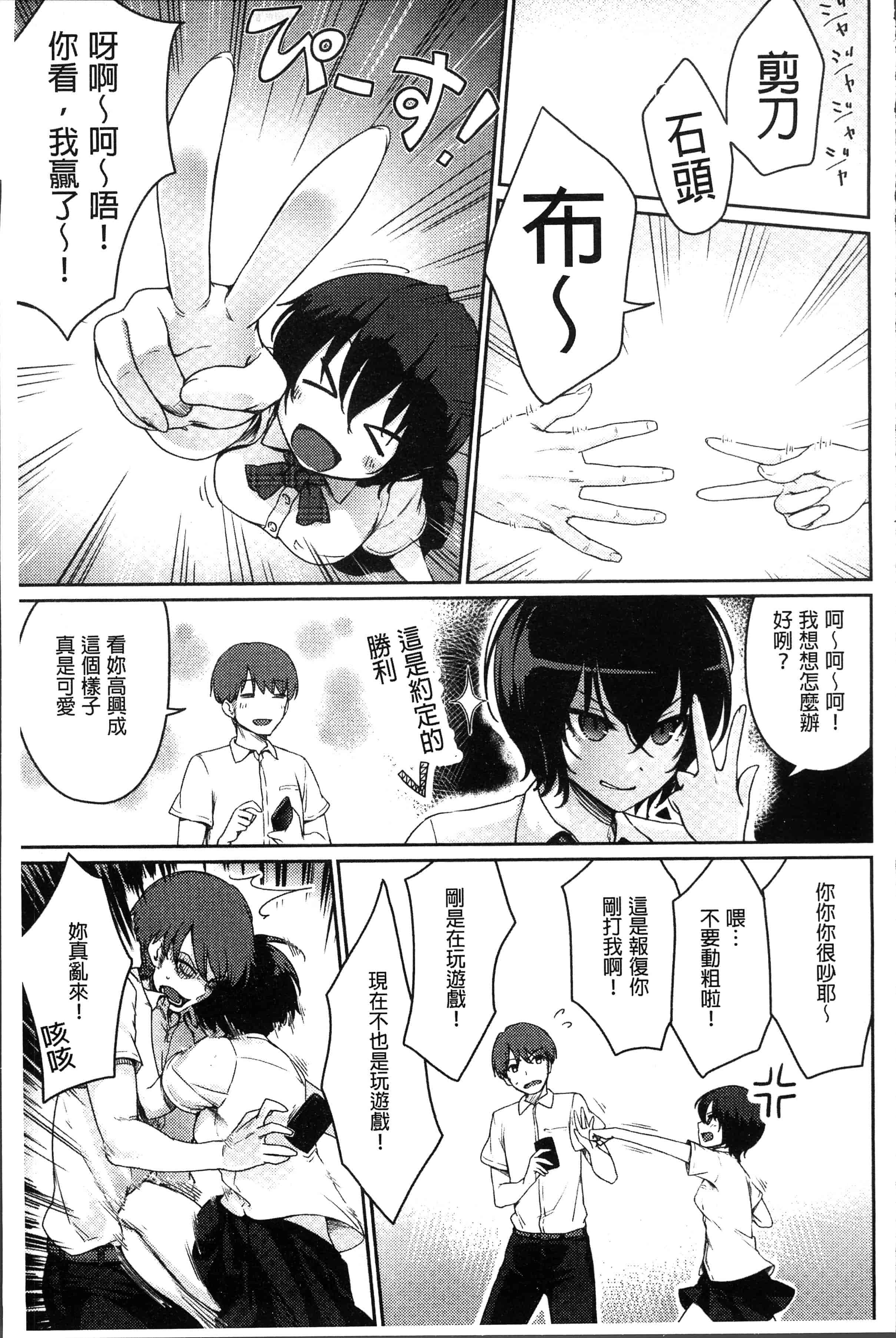 汉化版-[紅村かる] おんなのこのおうちえっち [4K[S版]掃圖組]_第1集