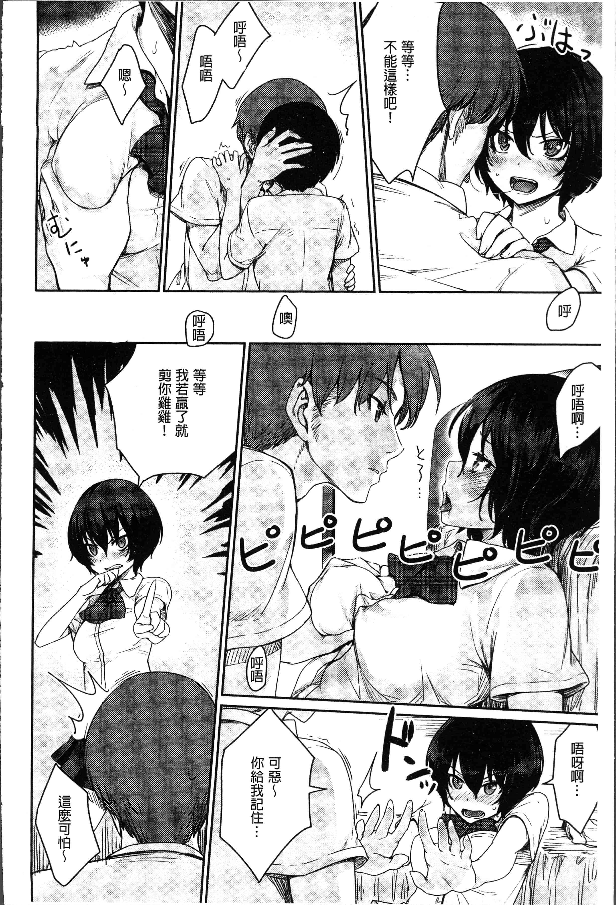 汉化版-[紅村かる] おんなのこのおうちえっち [4K[S版]掃圖組]_第2集