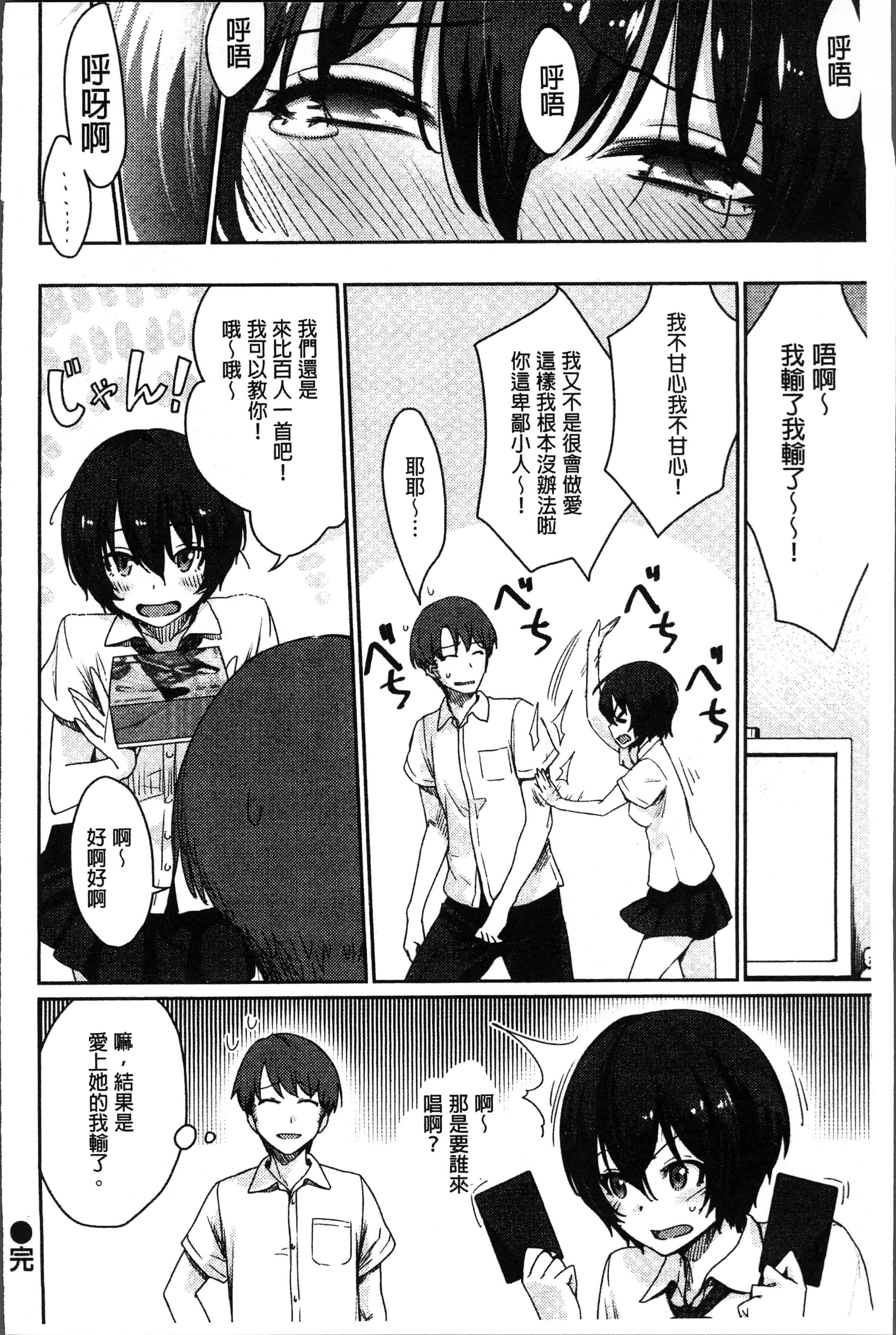 汉化版-[紅村かる] おんなのこのおうちえっち [4K[S版]掃圖組]_第2集