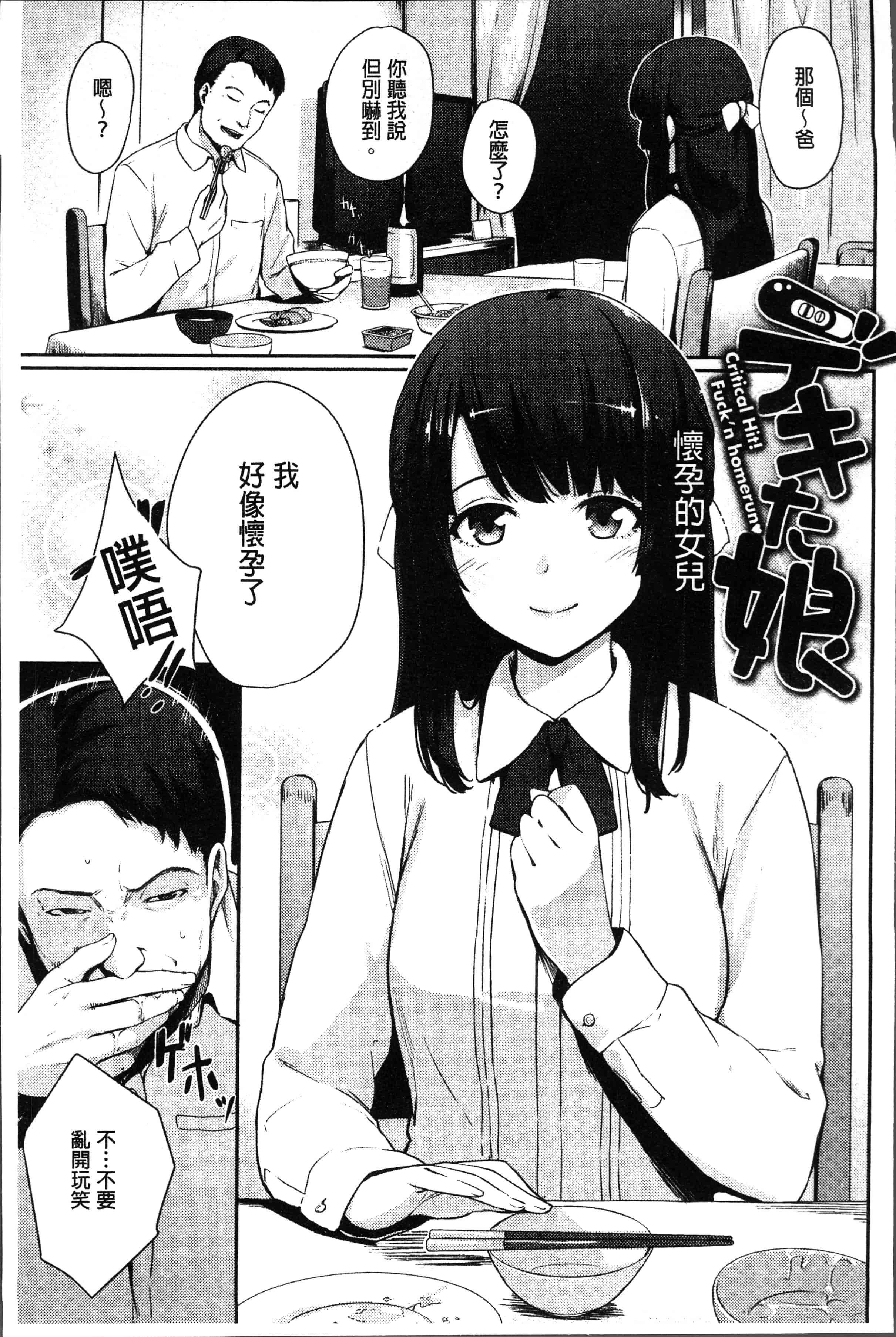 汉化版-[紅村かる] おんなのこのおうちえっち [4K[S版]掃圖組]_第2集