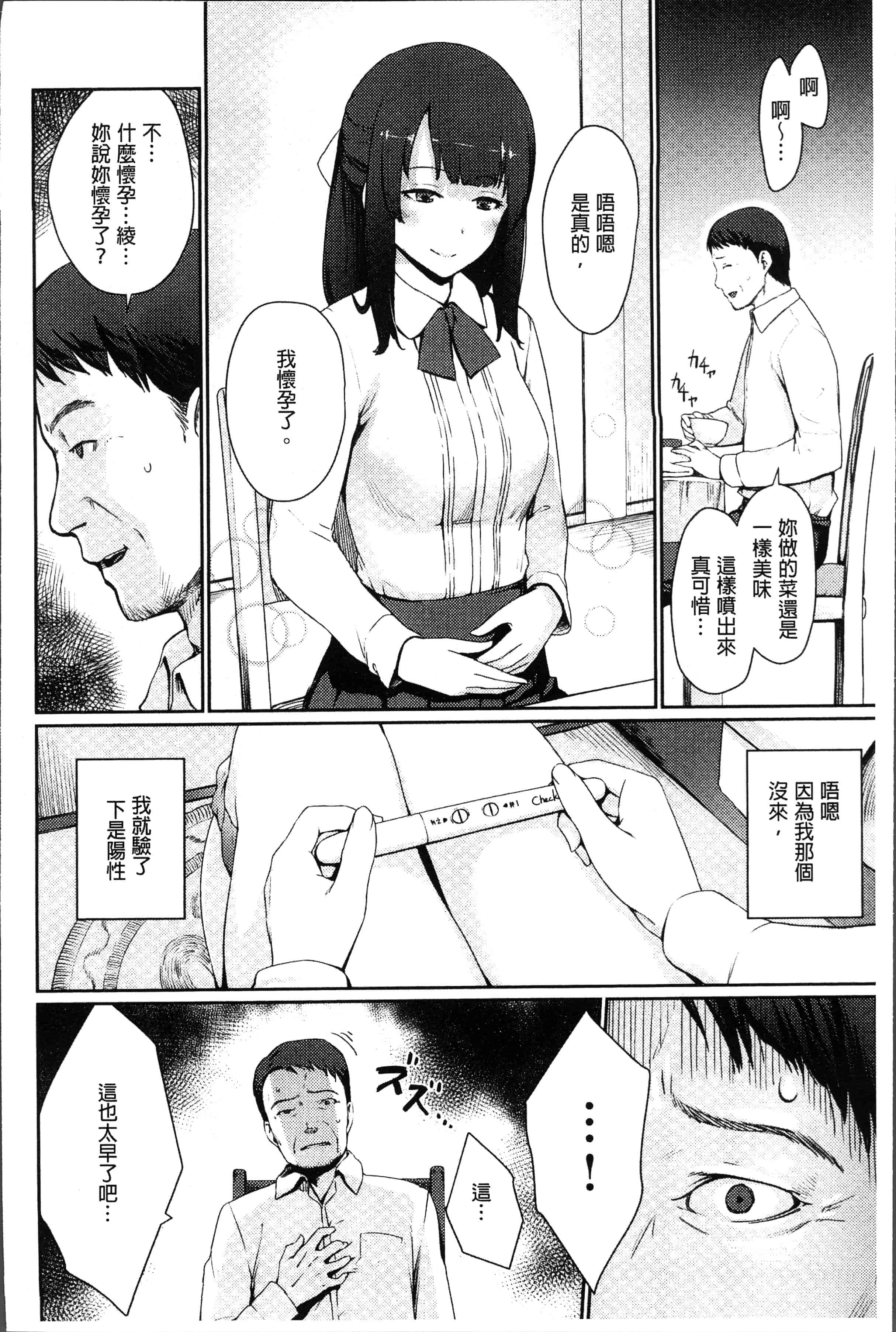 汉化版-[紅村かる] おんなのこのおうちえっち [4K[S版]掃圖組]_第2集