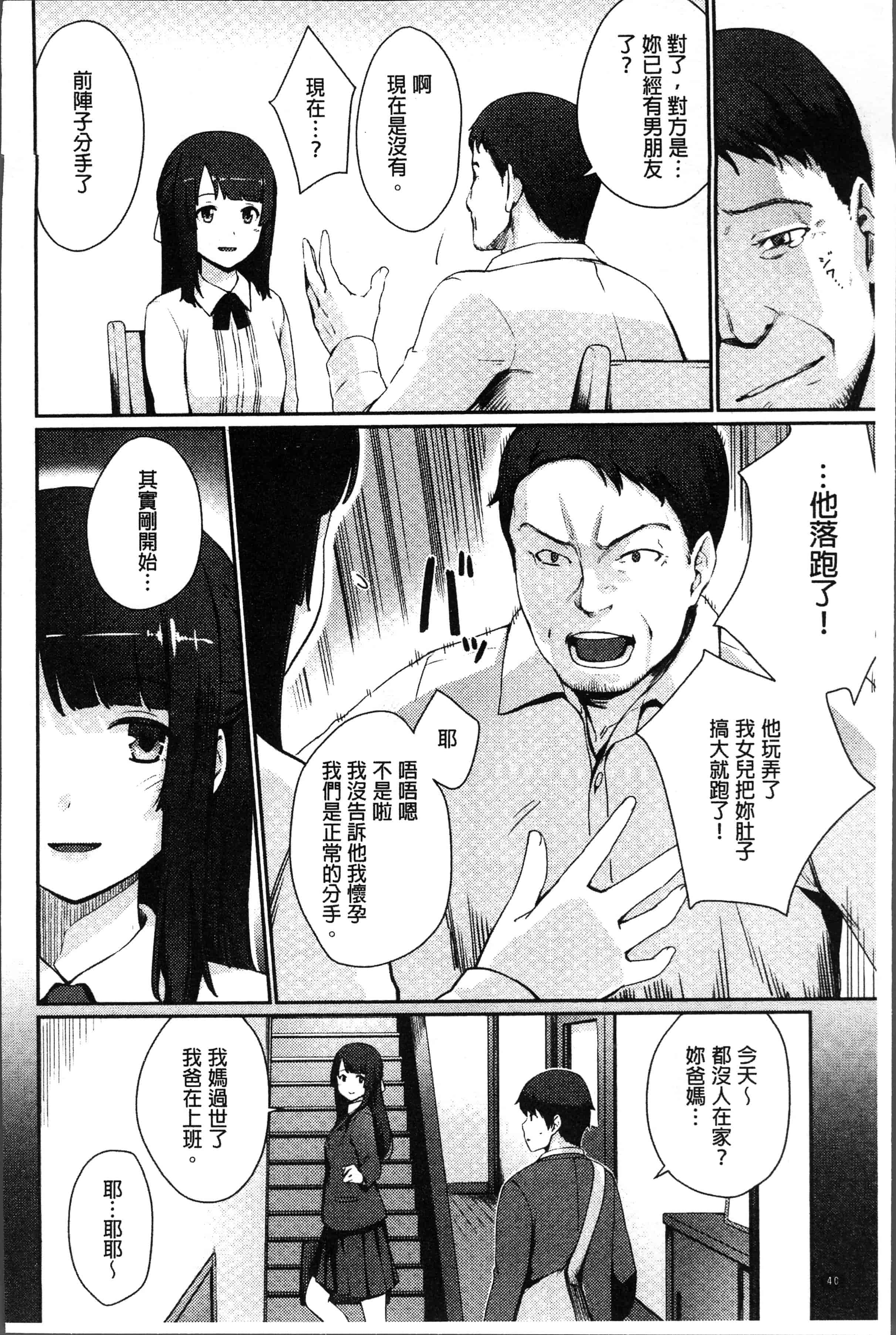 汉化版-[紅村かる] おんなのこのおうちえっち [4K[S版]掃圖組]_第2集