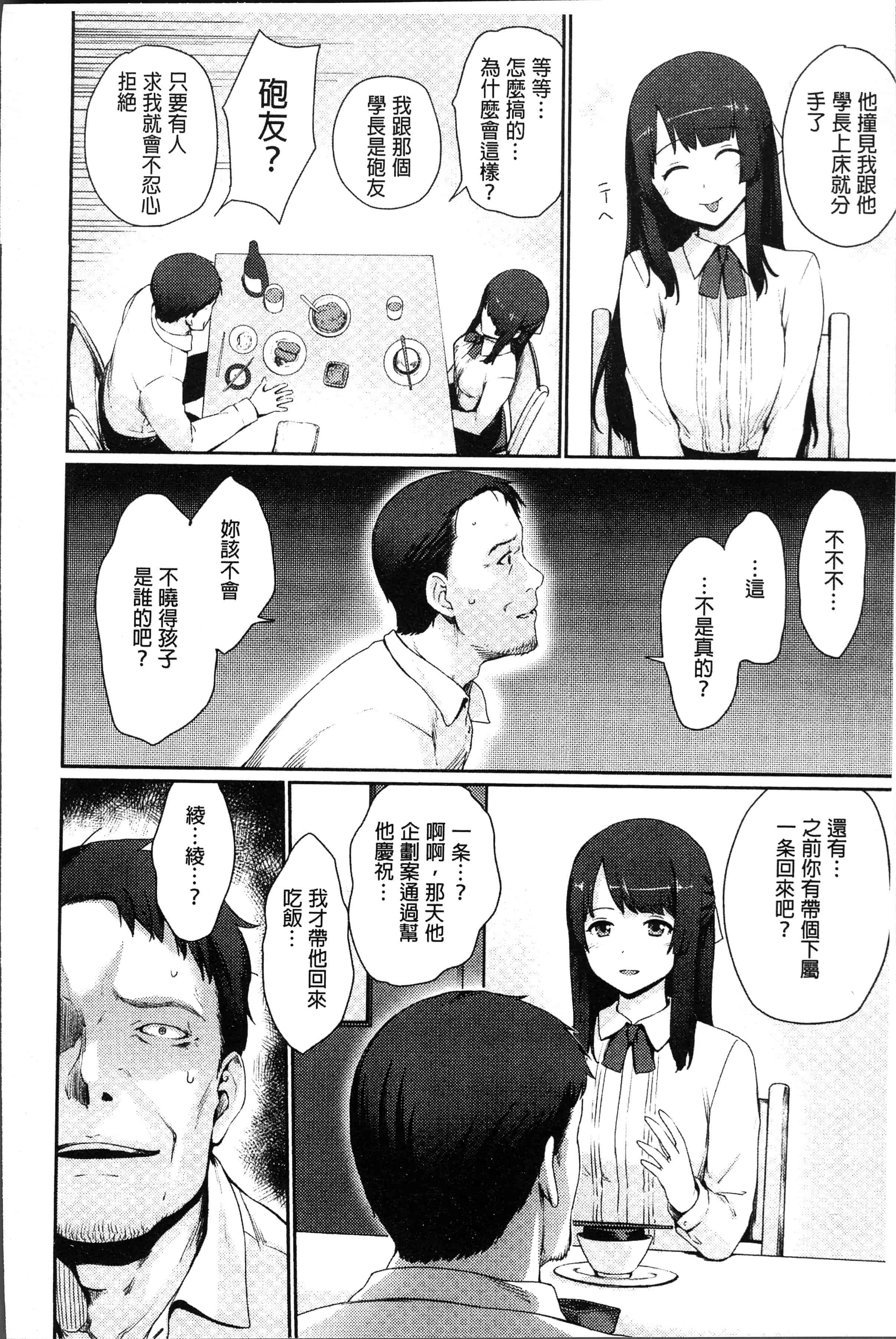 汉化版-[紅村かる] おんなのこのおうちえっち [4K[S版]掃圖組]_第2集