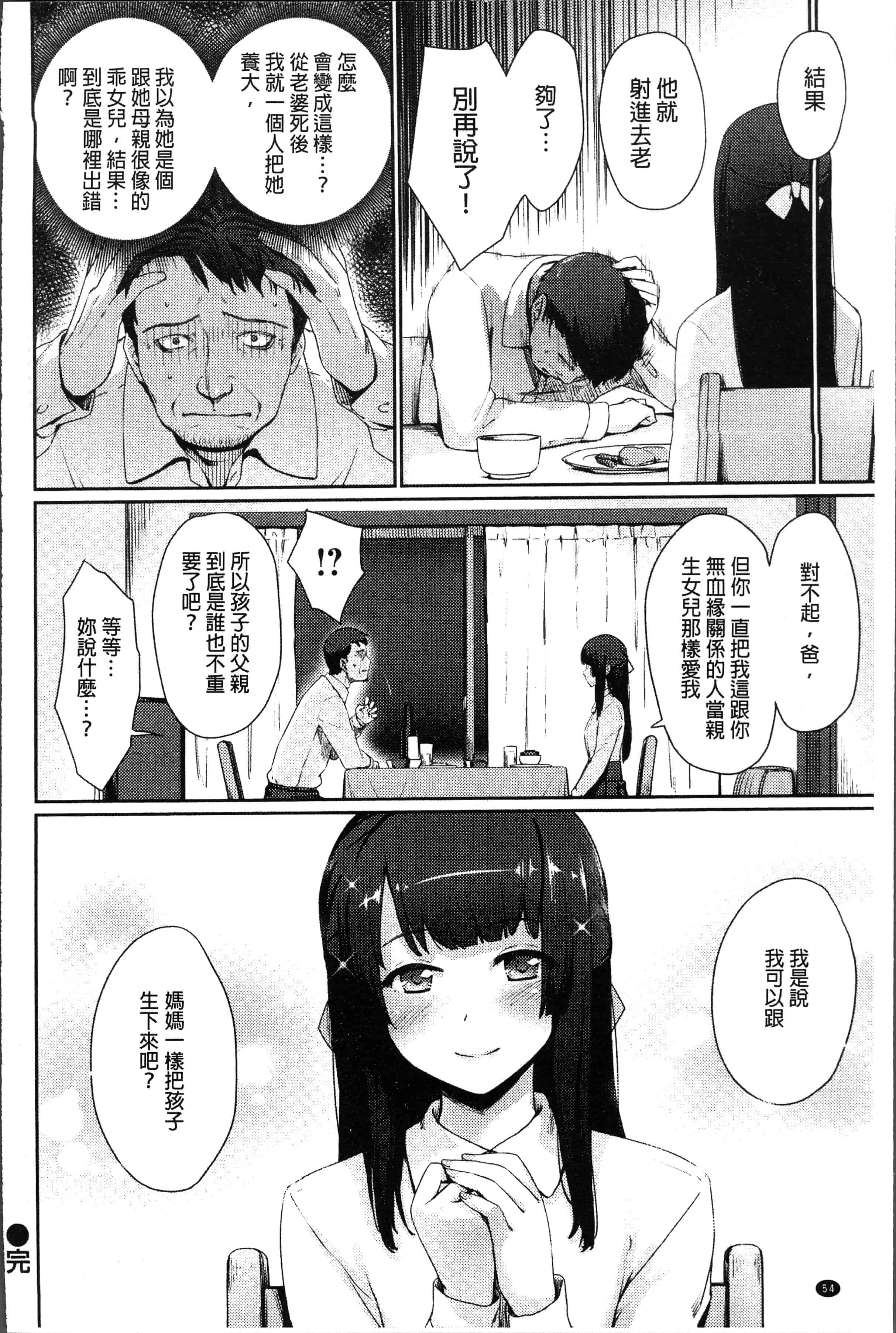 汉化版-[紅村かる] おんなのこのおうちえっち [4K[S版]掃圖組]_第3集