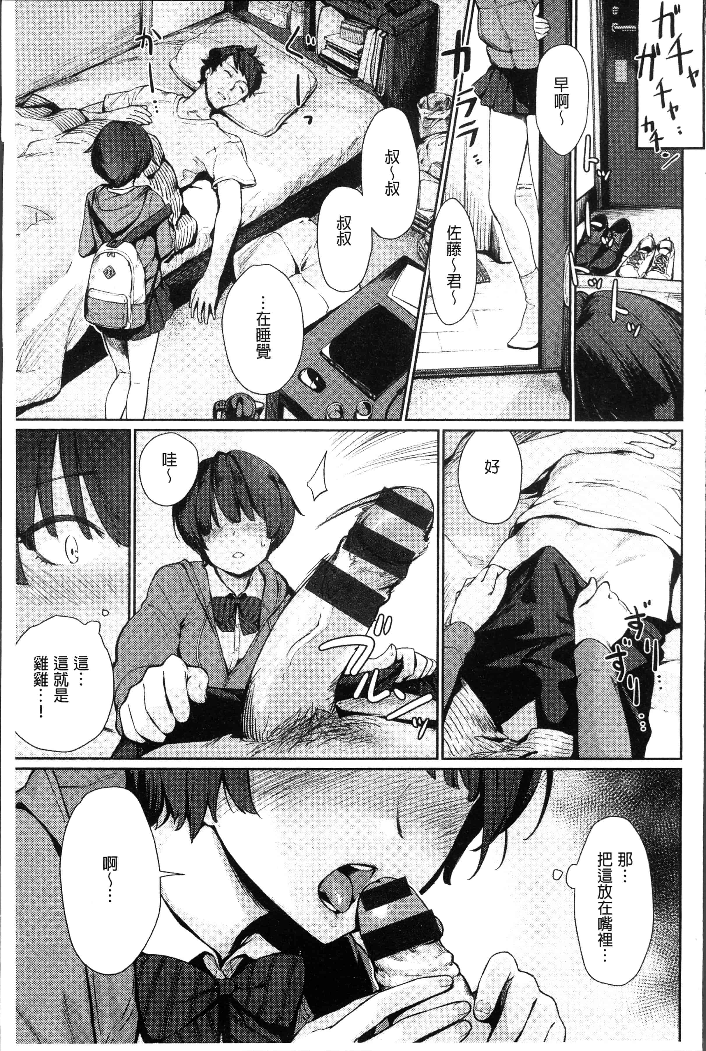 汉化版-[紅村かる] おんなのこのおうちえっち [4K[S版]掃圖組]_第3集