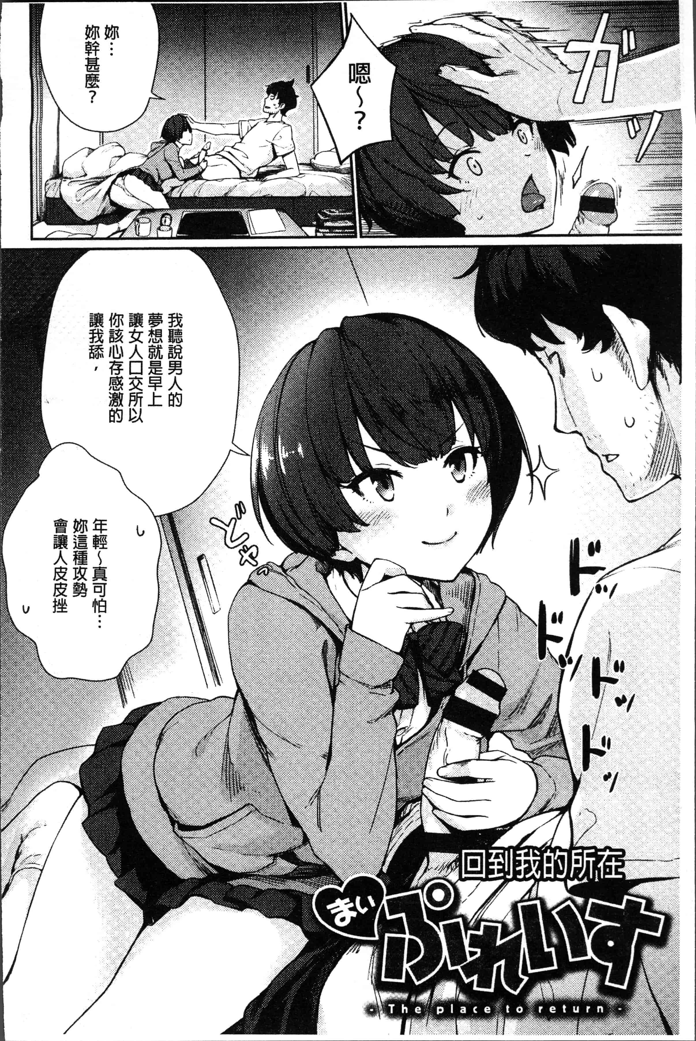 汉化版-[紅村かる] おんなのこのおうちえっち [4K[S版]掃圖組]_第3集