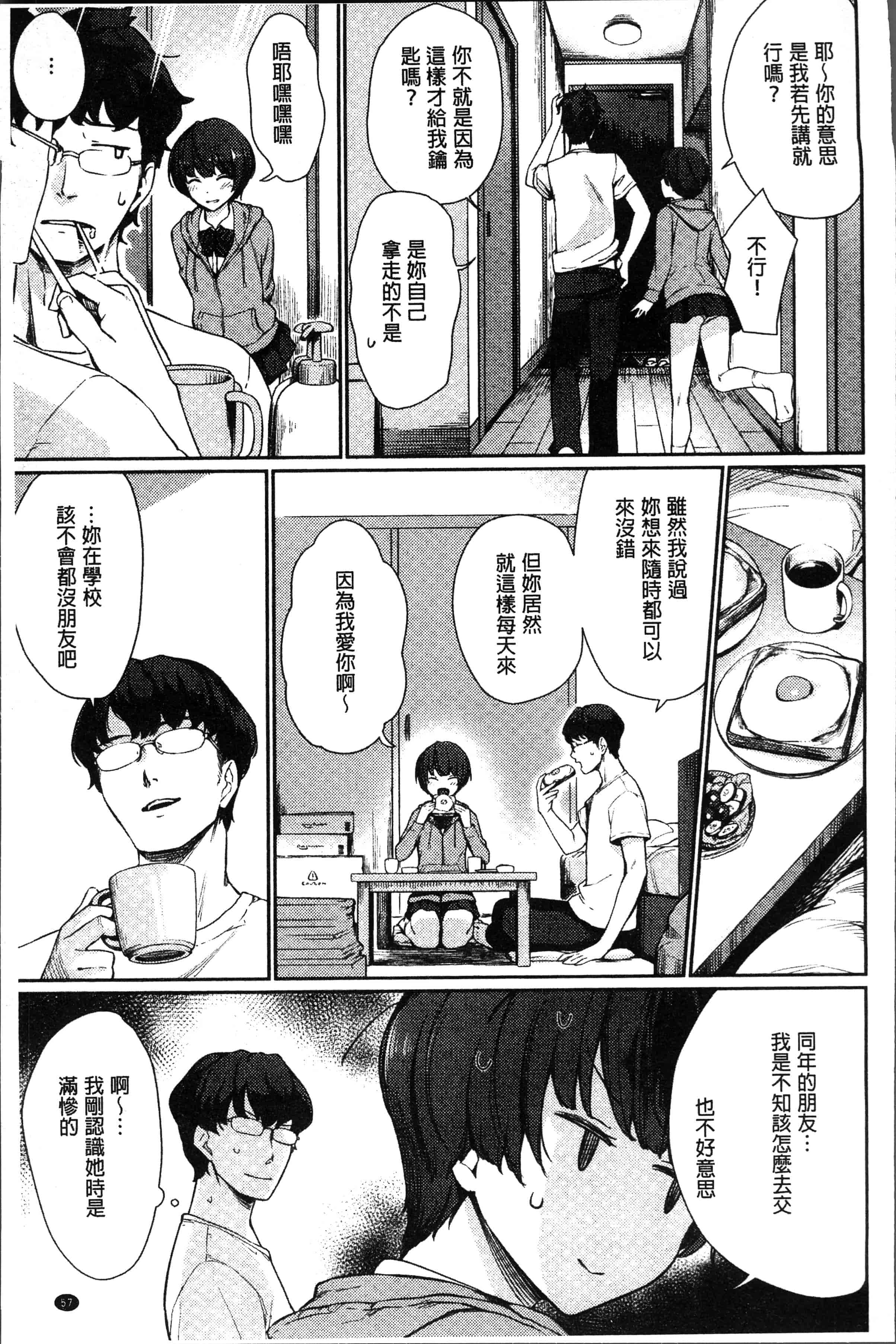 汉化版-[紅村かる] おんなのこのおうちえっち [4K[S版]掃圖組]_第3集