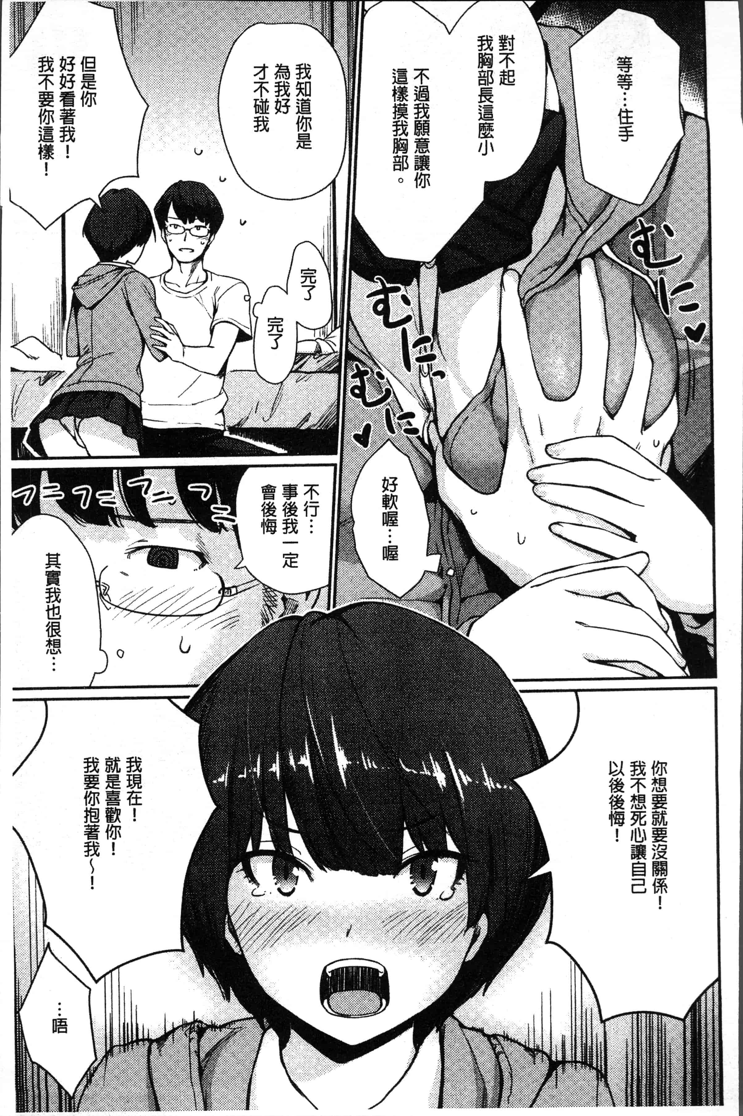 汉化版-[紅村かる] おんなのこのおうちえっち [4K[S版]掃圖組]_第3集