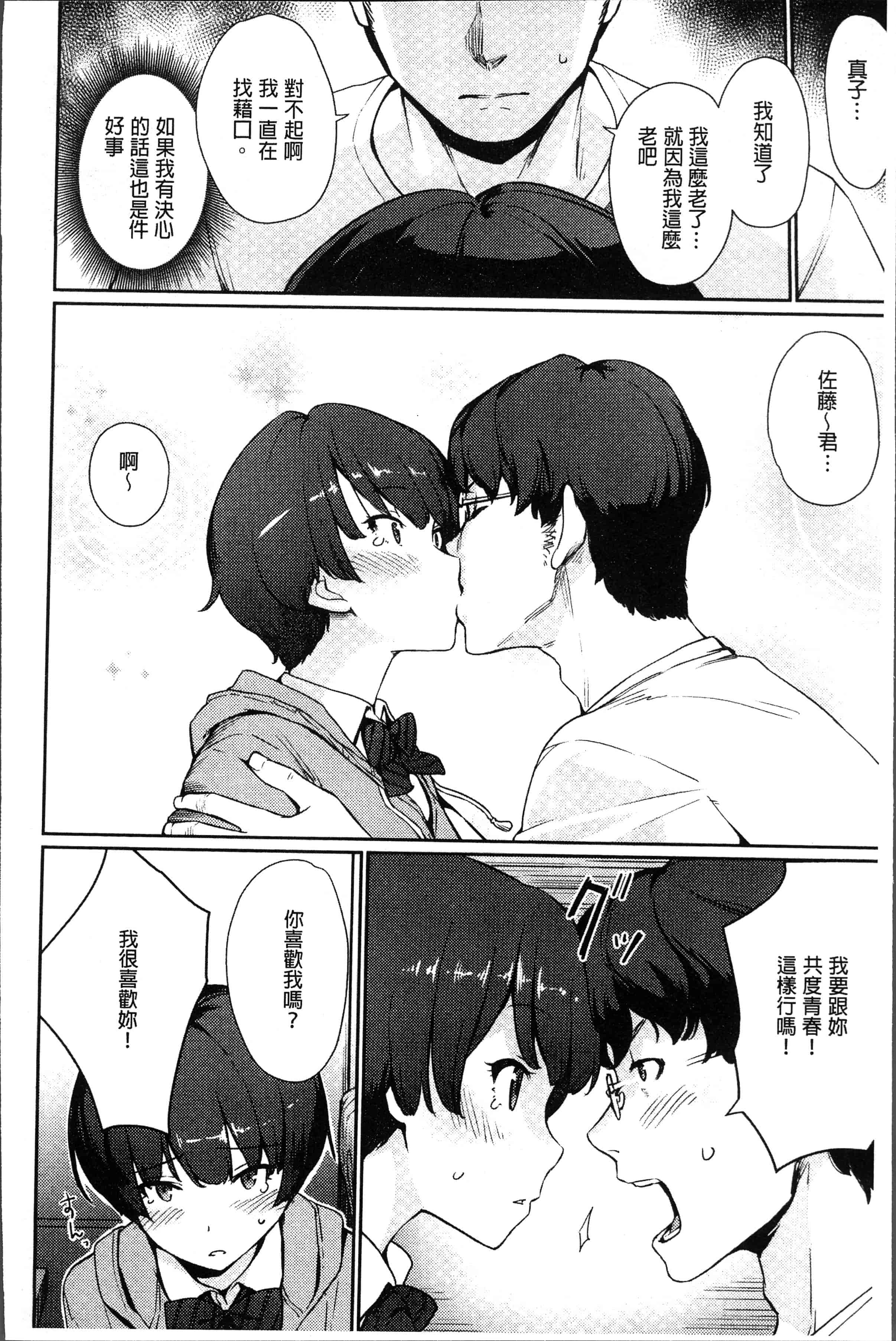 汉化版-[紅村かる] おんなのこのおうちえっち [4K[S版]掃圖組]_第3集