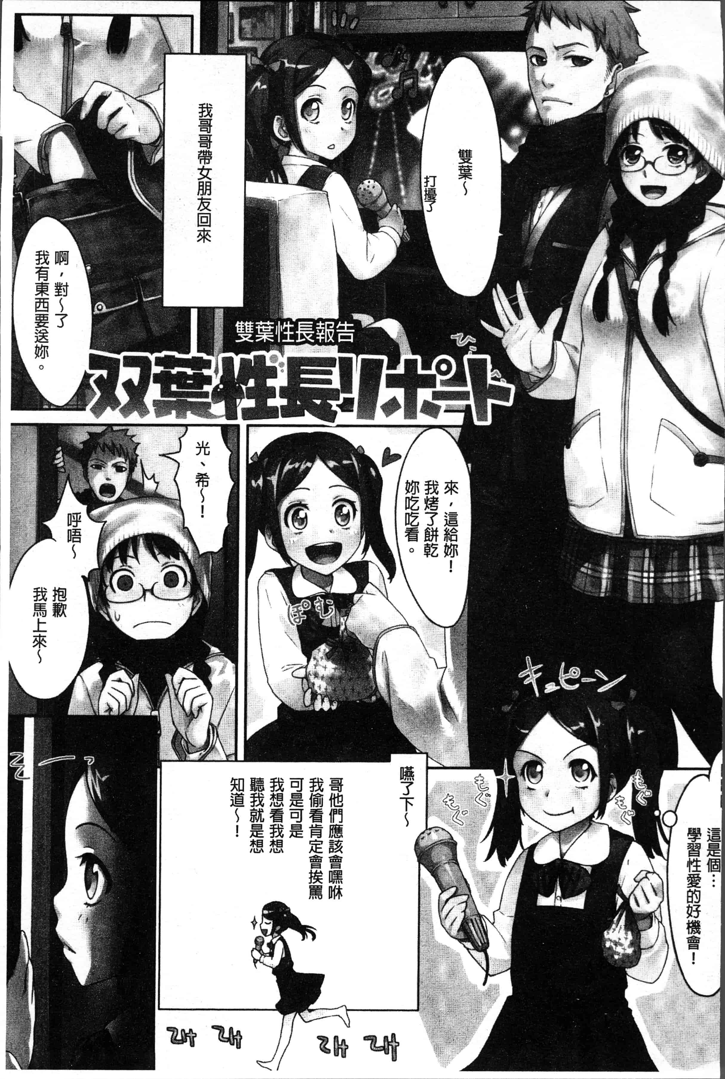 汉化版-[紅村かる] おんなのこのおうちえっち [4K[S版]掃圖組]_第1集