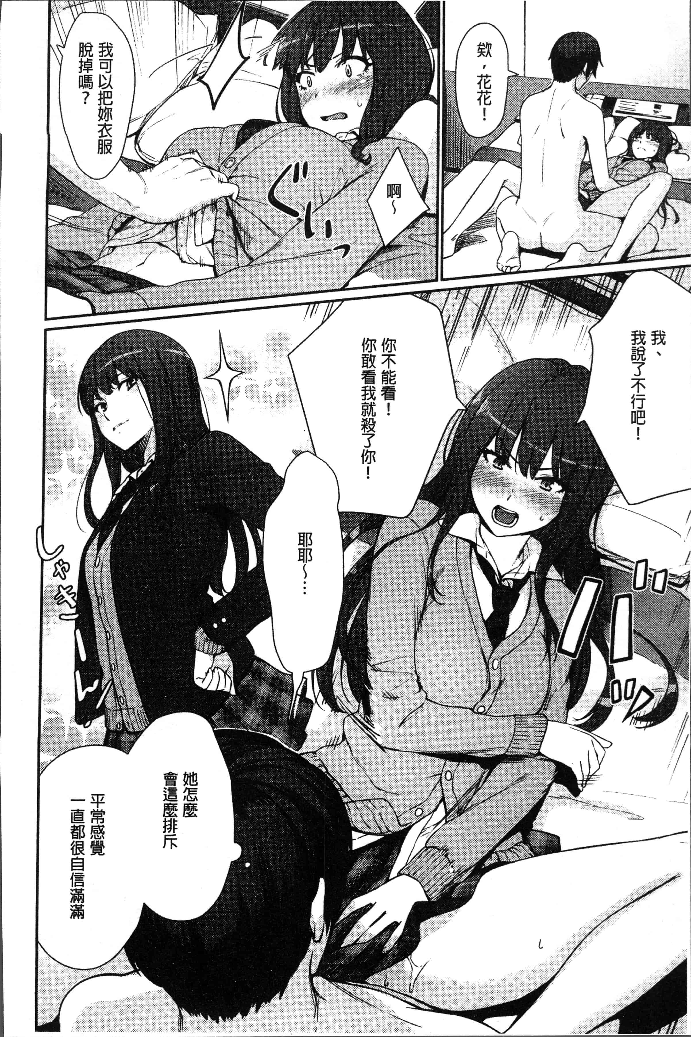 汉化版-[紅村かる] おんなのこのおうちえっち [4K[S版]掃圖組]_第4集