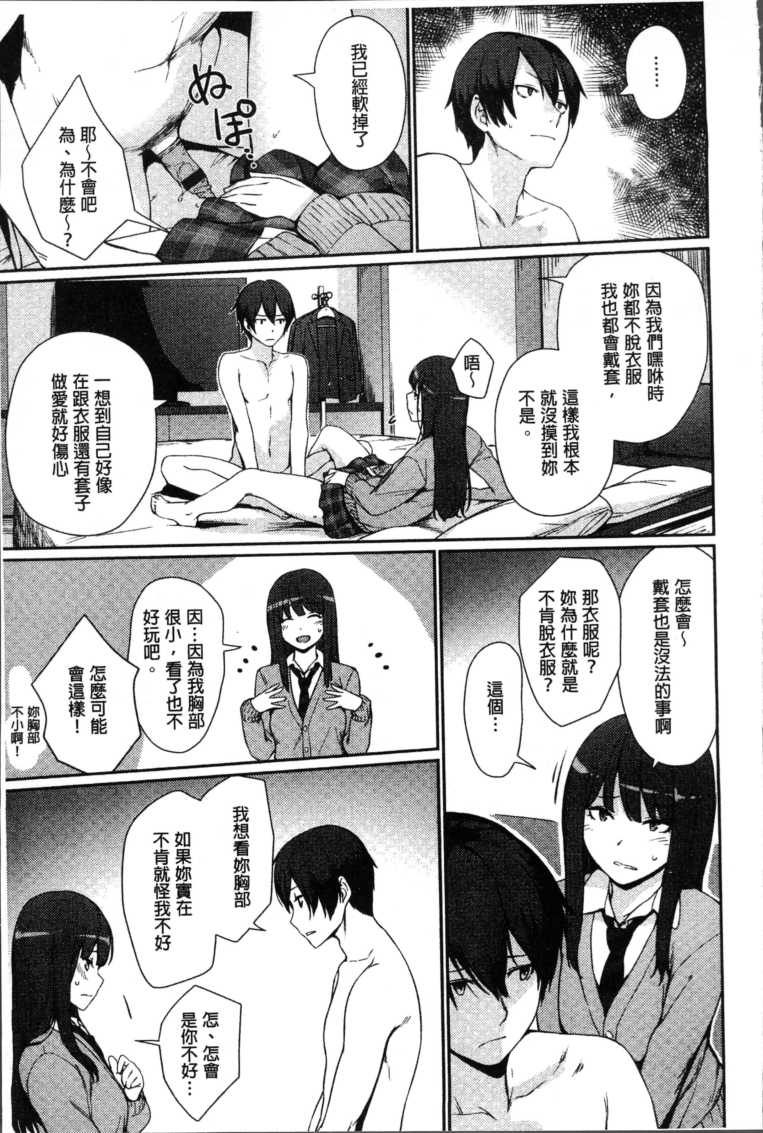 汉化版-[紅村かる] おんなのこのおうちえっち [4K[S版]掃圖組]_第4集
