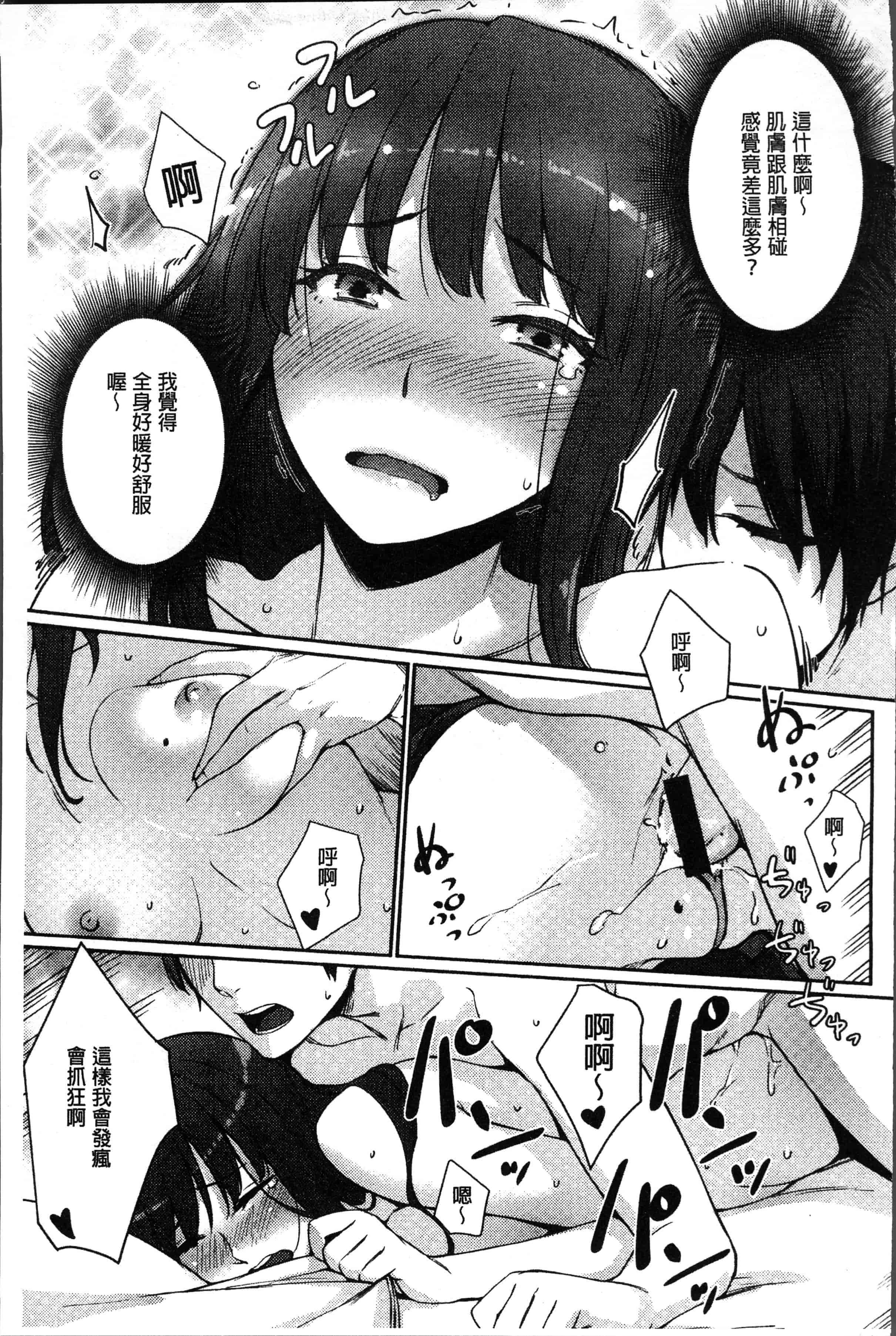 汉化版-[紅村かる] おんなのこのおうちえっち [4K[S版]掃圖組]_第4集