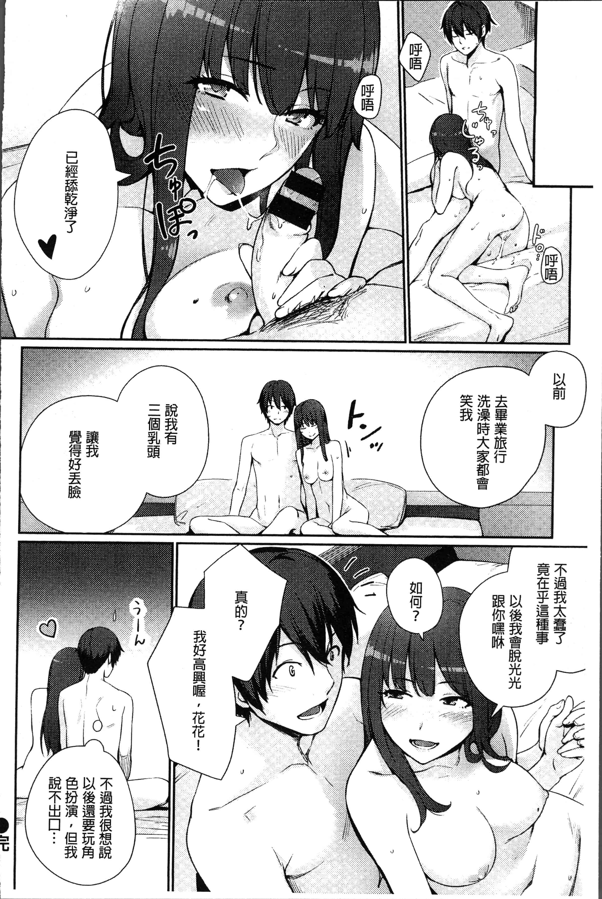 汉化版-[紅村かる] おんなのこのおうちえっち [4K[S版]掃圖組]_第4集