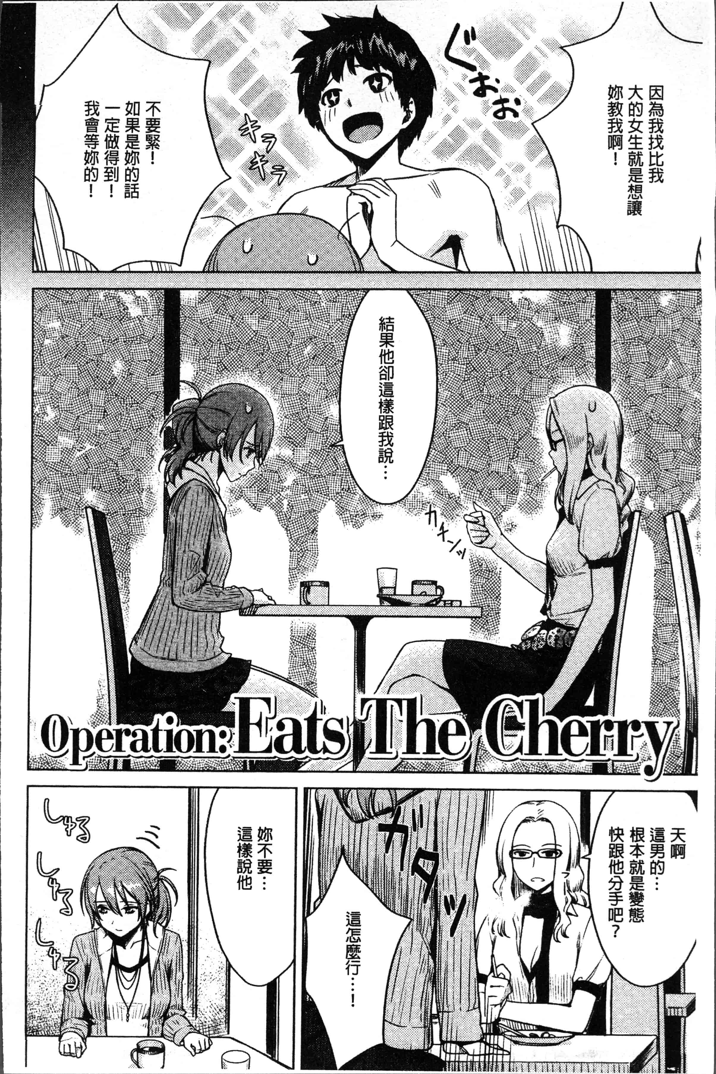 汉化版-[紅村かる] おんなのこのおうちえっち [4K[S版]掃圖組]_第4集