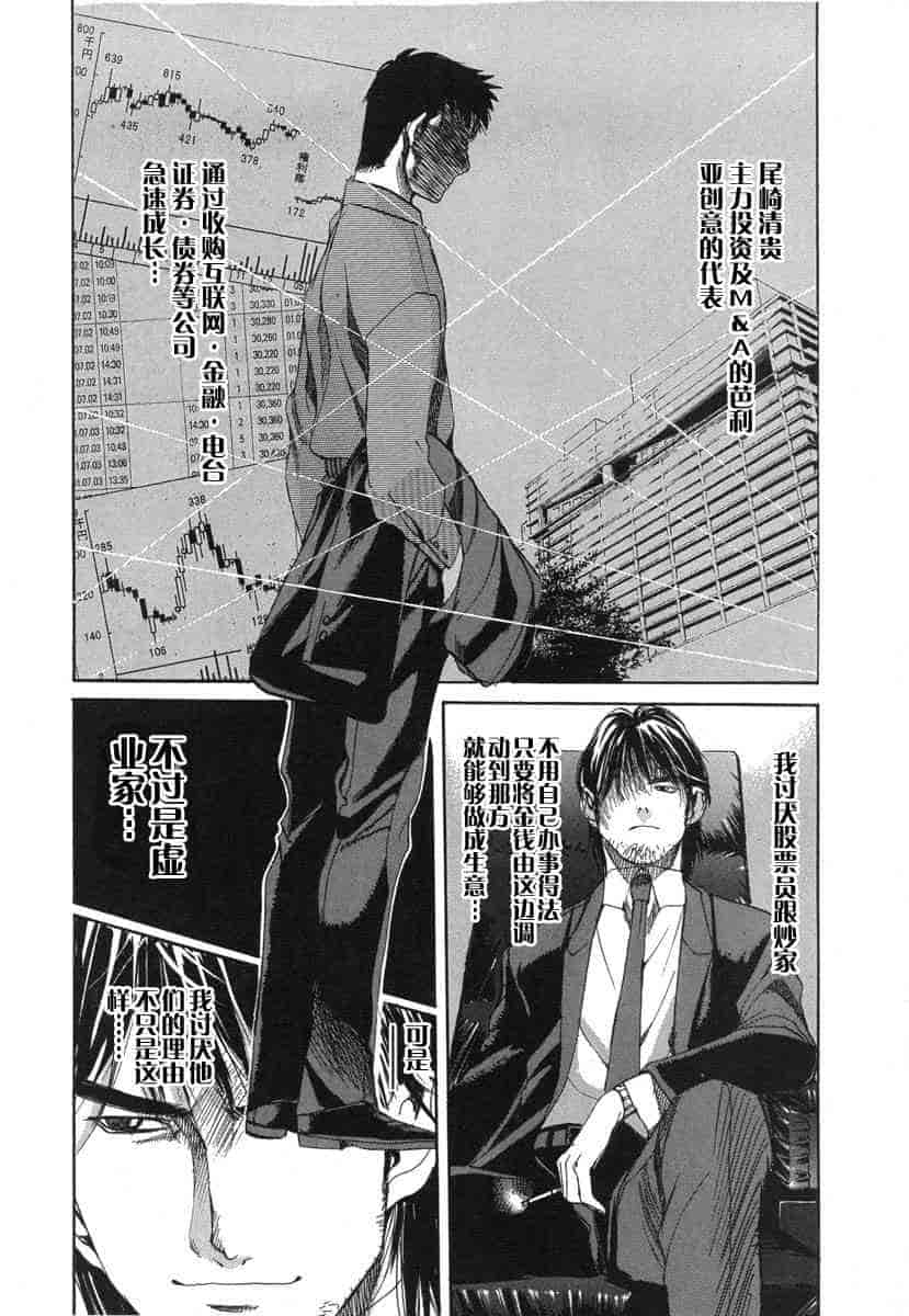 汉化版-[紅林直] 嬢王 Vol.03_第1集