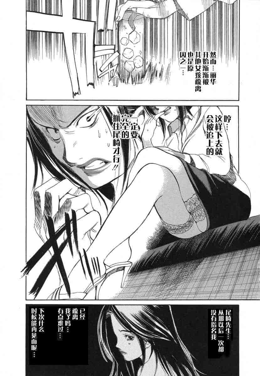汉化版-[紅林直] 嬢王 Vol.03_第5集