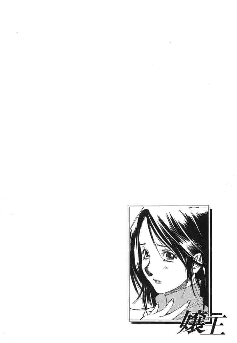 汉化版-[紅林直] 嬢王 Vol.03_第5集