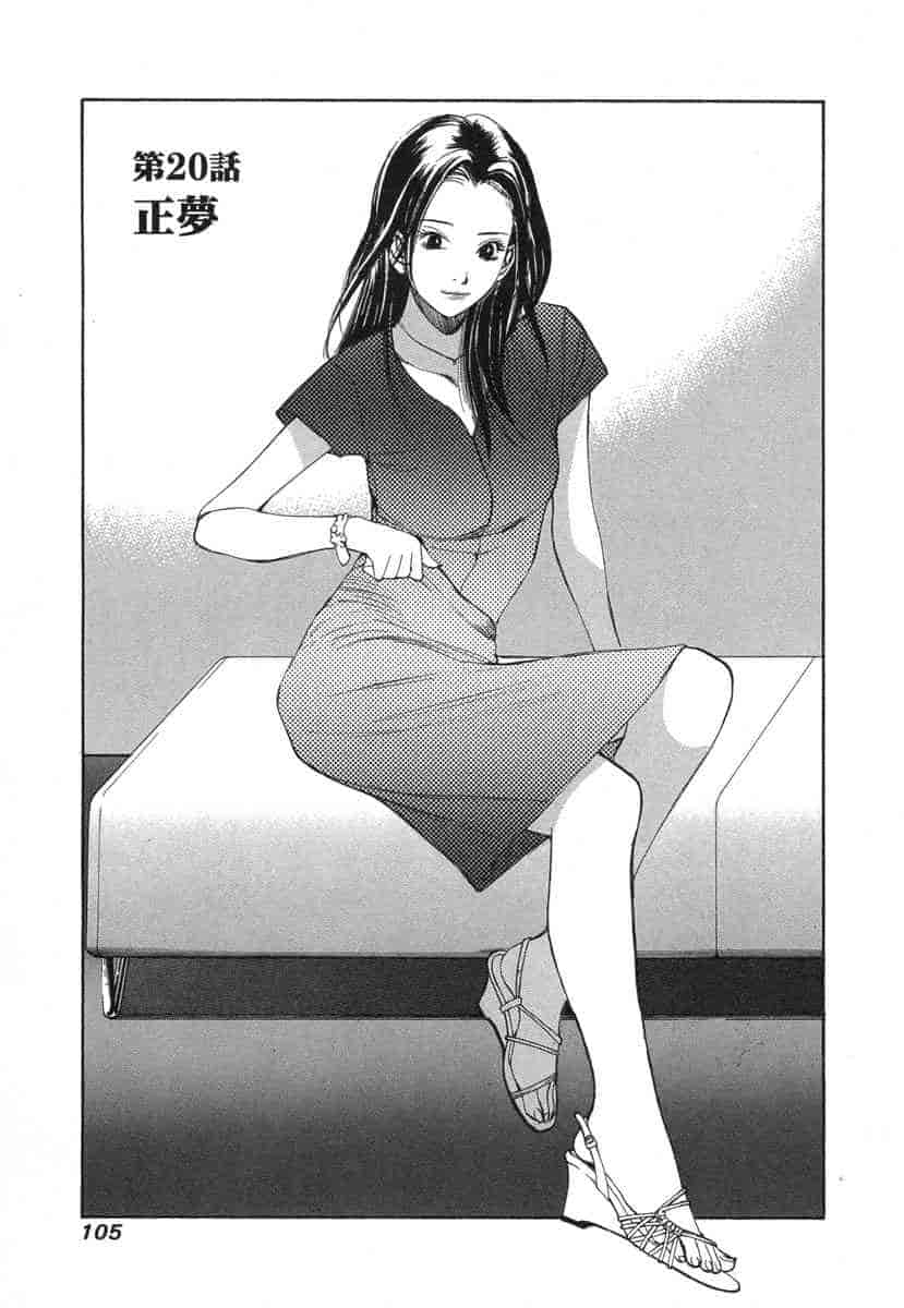 汉化版-[紅林直] 嬢王 Vol.03_第5集