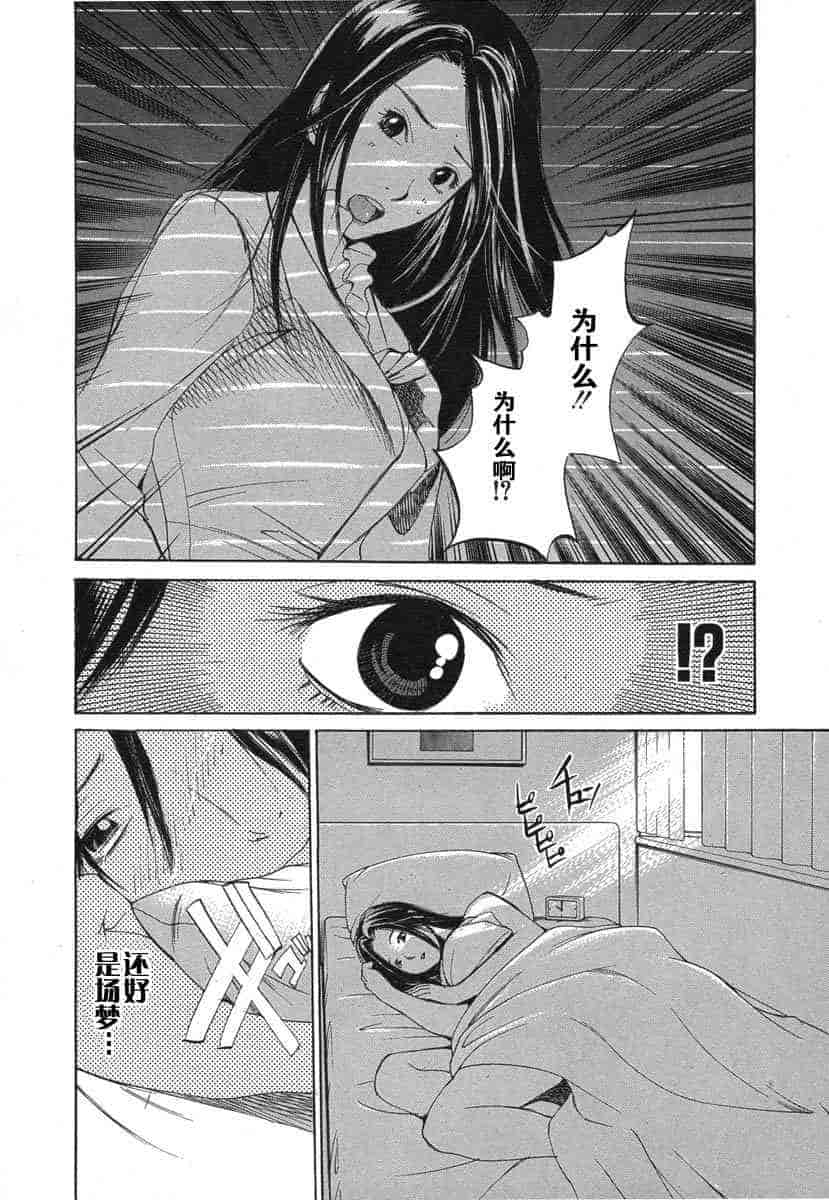 汉化版-[紅林直] 嬢王 Vol.03_第5集