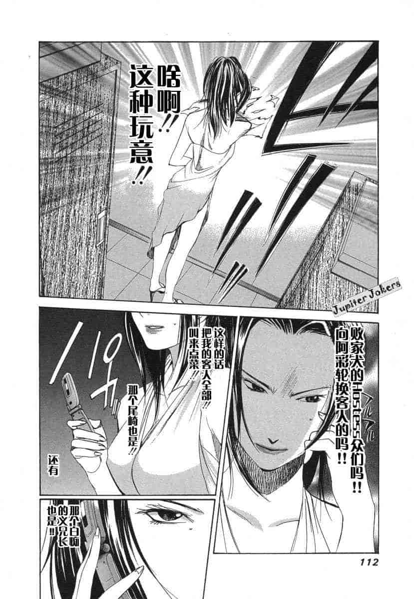 汉化版-[紅林直] 嬢王 Vol.03_第5集