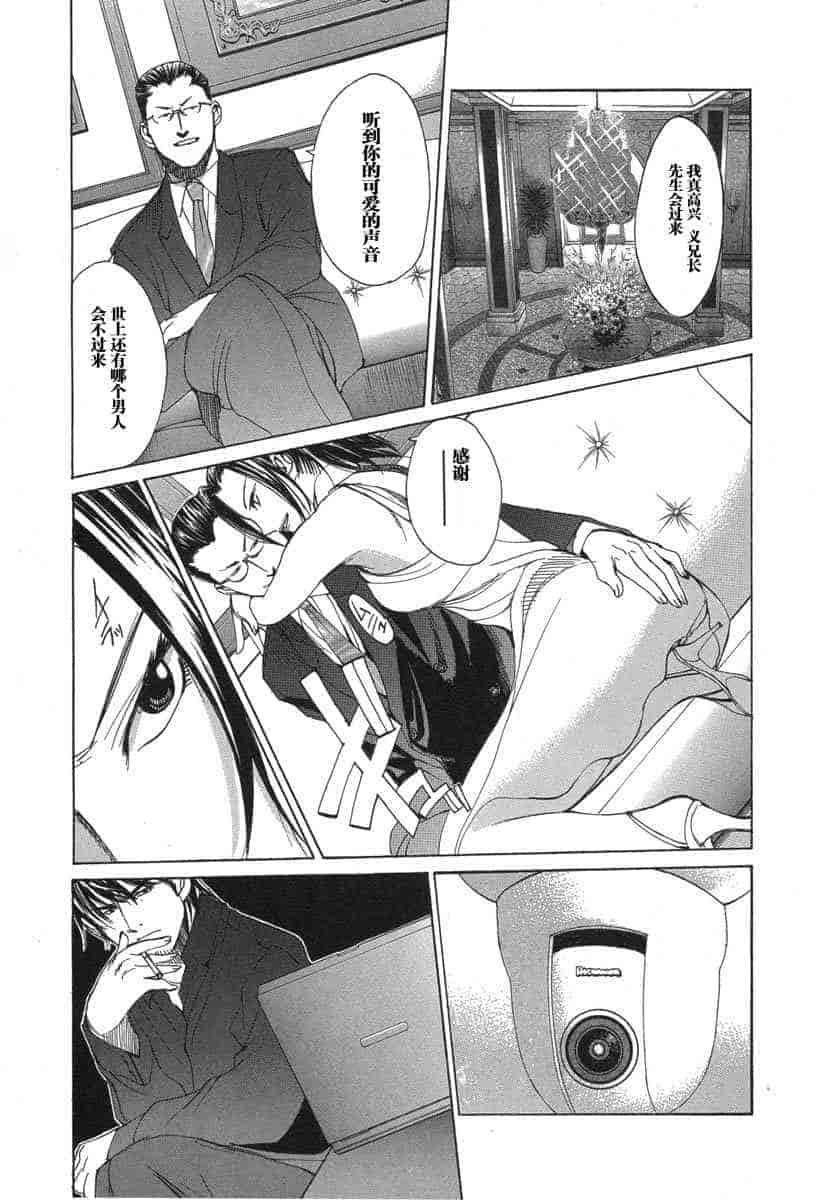 汉化版-[紅林直] 嬢王 Vol.03_第5集