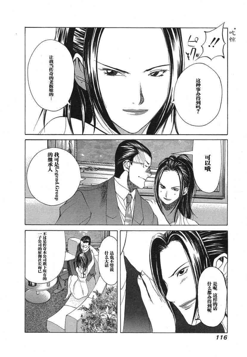 汉化版-[紅林直] 嬢王 Vol.03_第5集