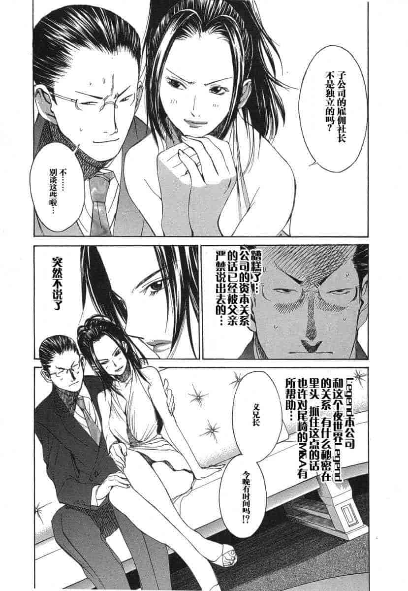 汉化版-[紅林直] 嬢王 Vol.03_第5集