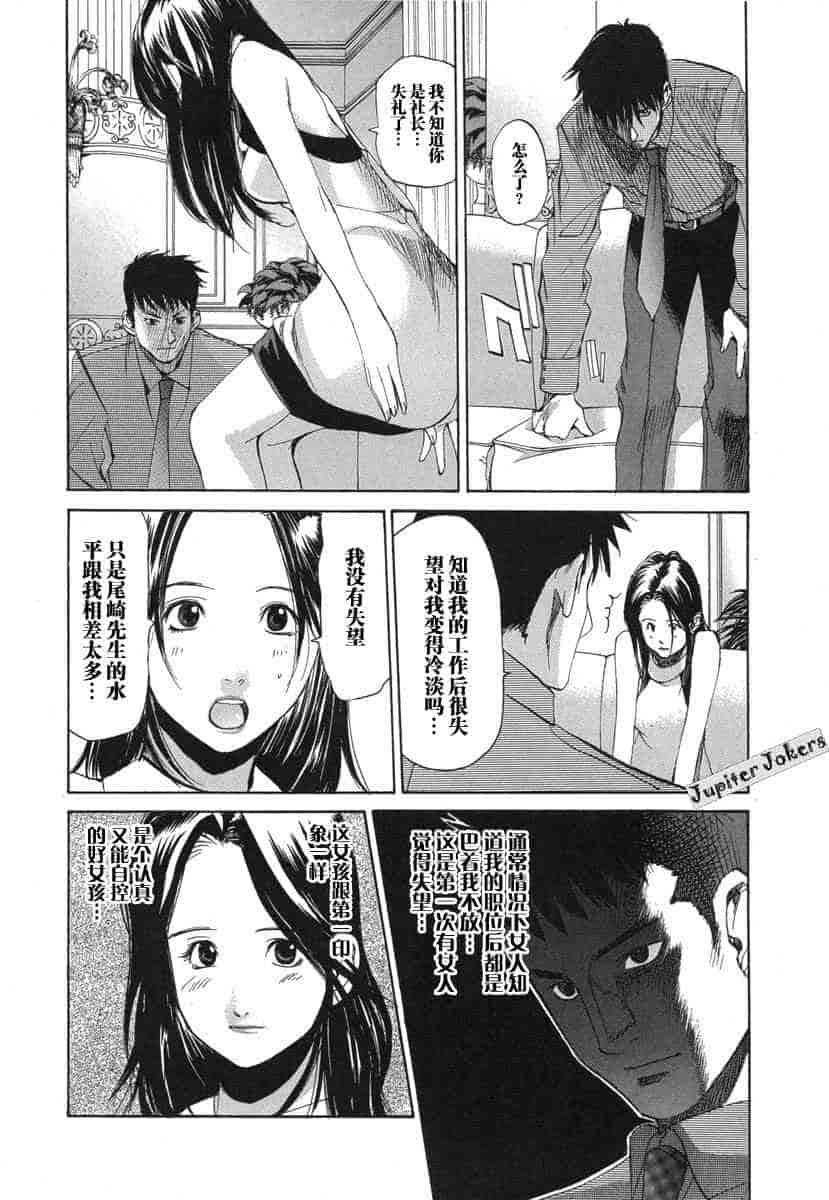 汉化版-[紅林直] 嬢王 Vol.03_第1集