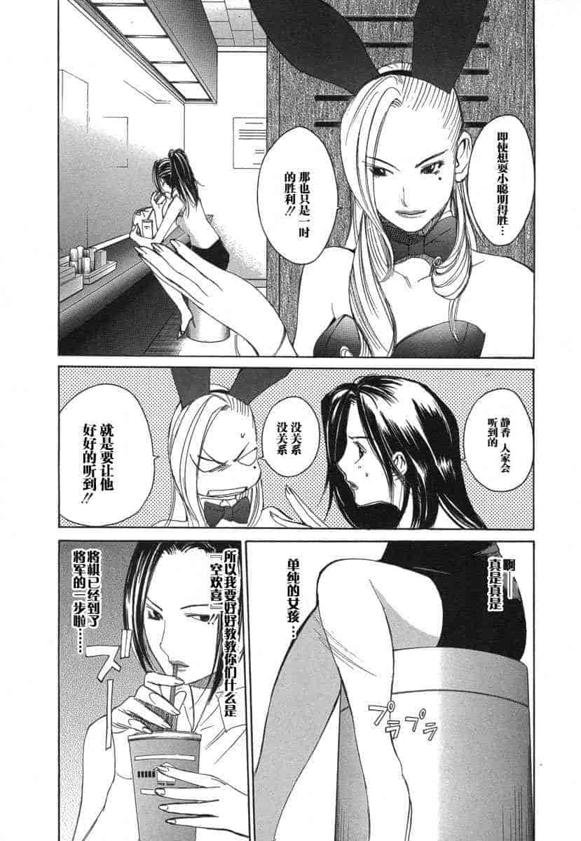汉化版-[紅林直] 嬢王 Vol.03_第5集