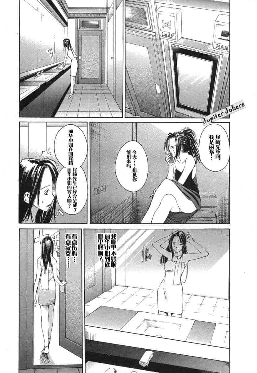 汉化版-[紅林直] 嬢王 Vol.03_第5集