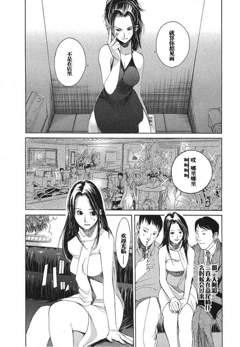 汉化版-[紅林直] 嬢王 Vol.03_第6集