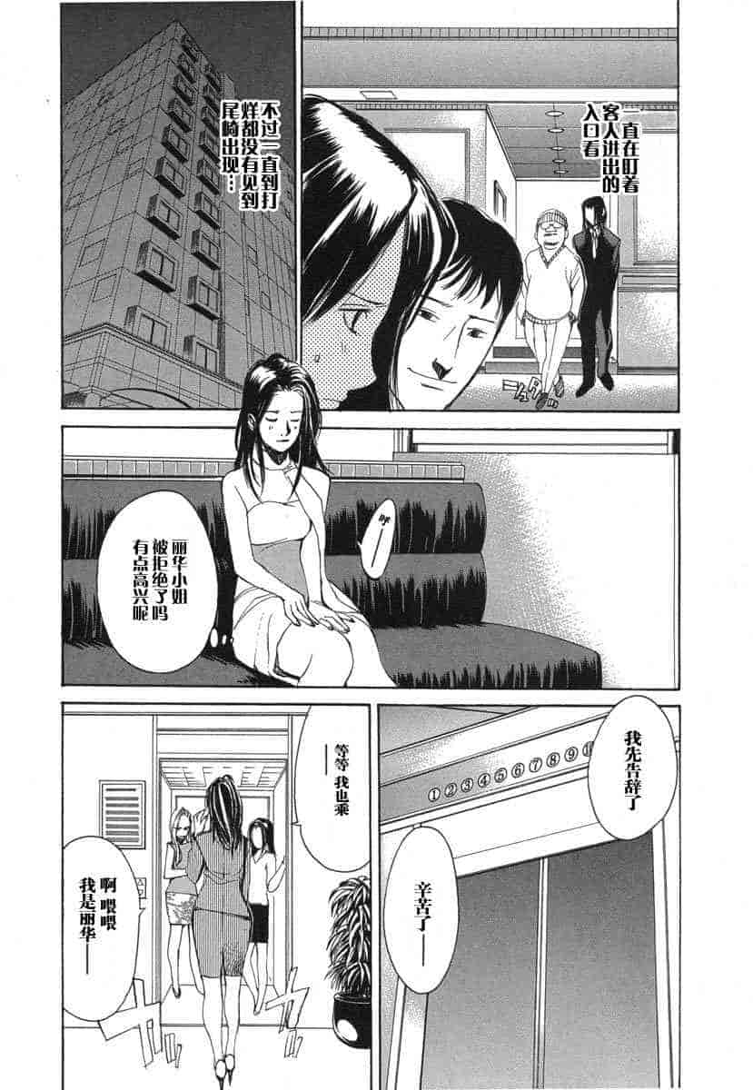 汉化版-[紅林直] 嬢王 Vol.03_第6集
