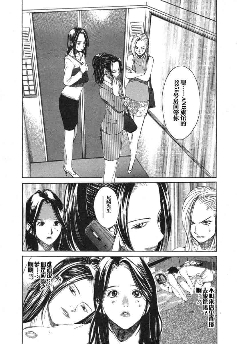 汉化版-[紅林直] 嬢王 Vol.03_第6集